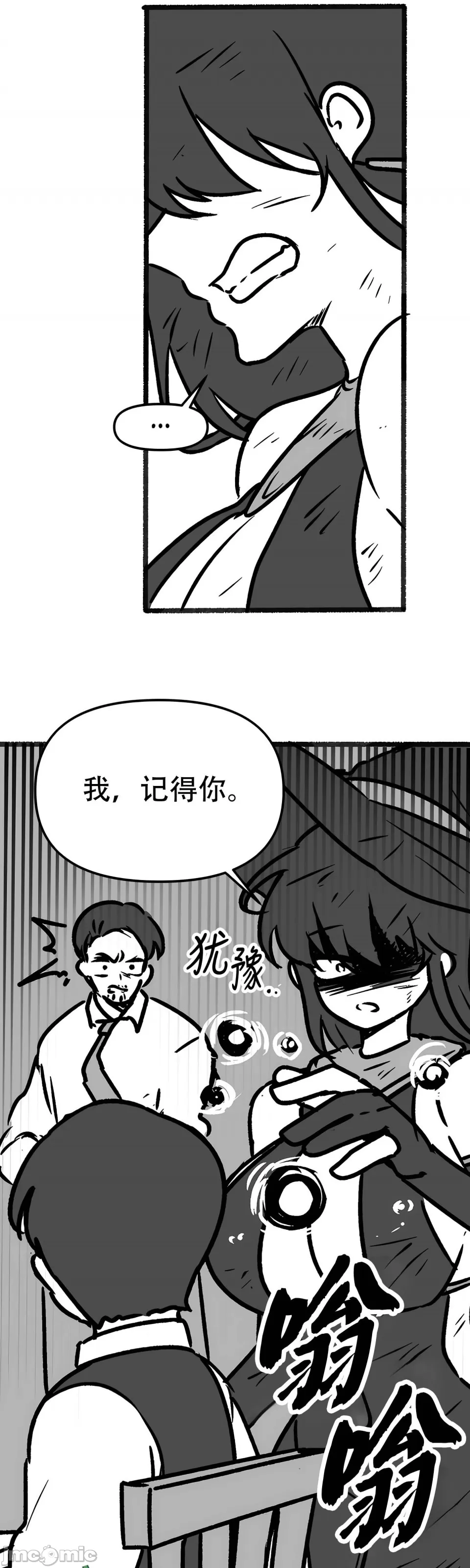 抖M女仆 第二季