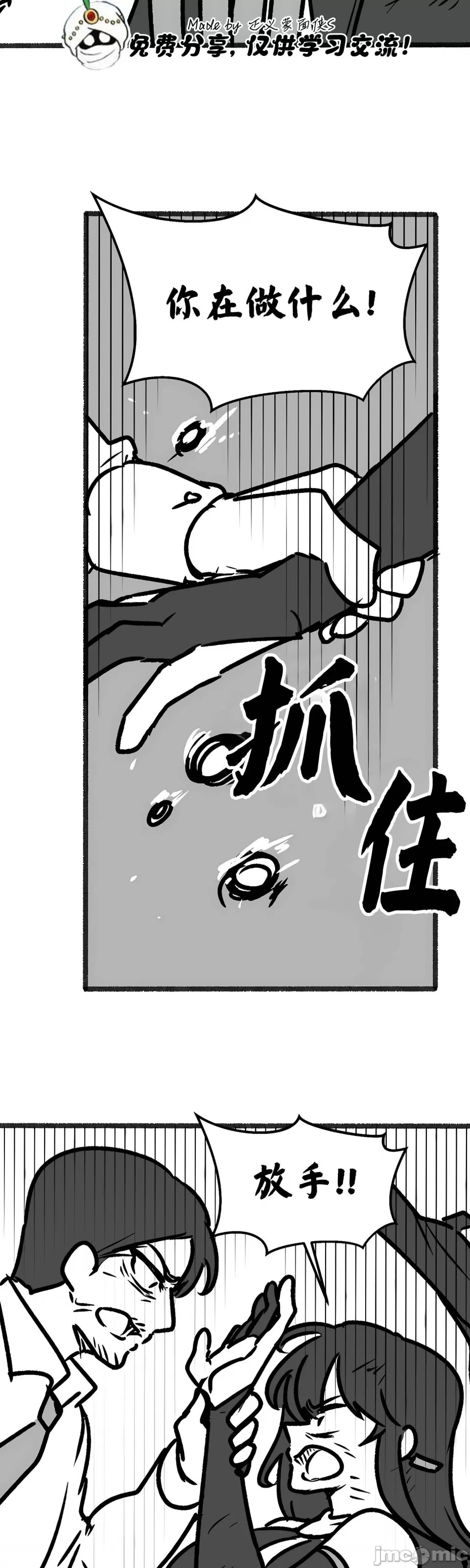抖M女仆 第二季