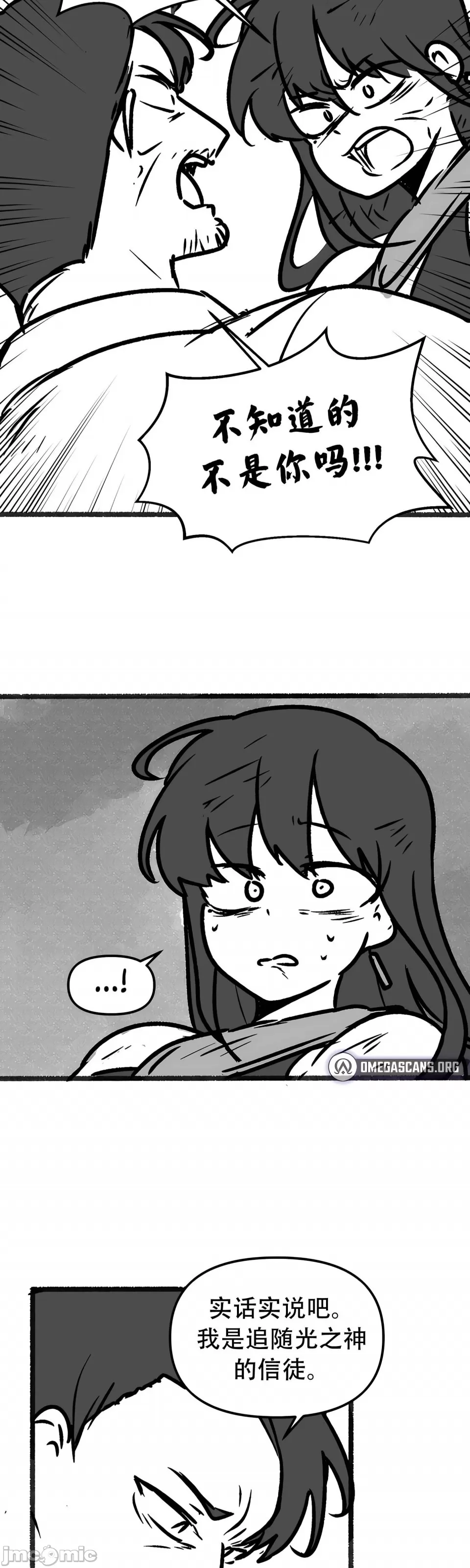 抖M女仆 第二季