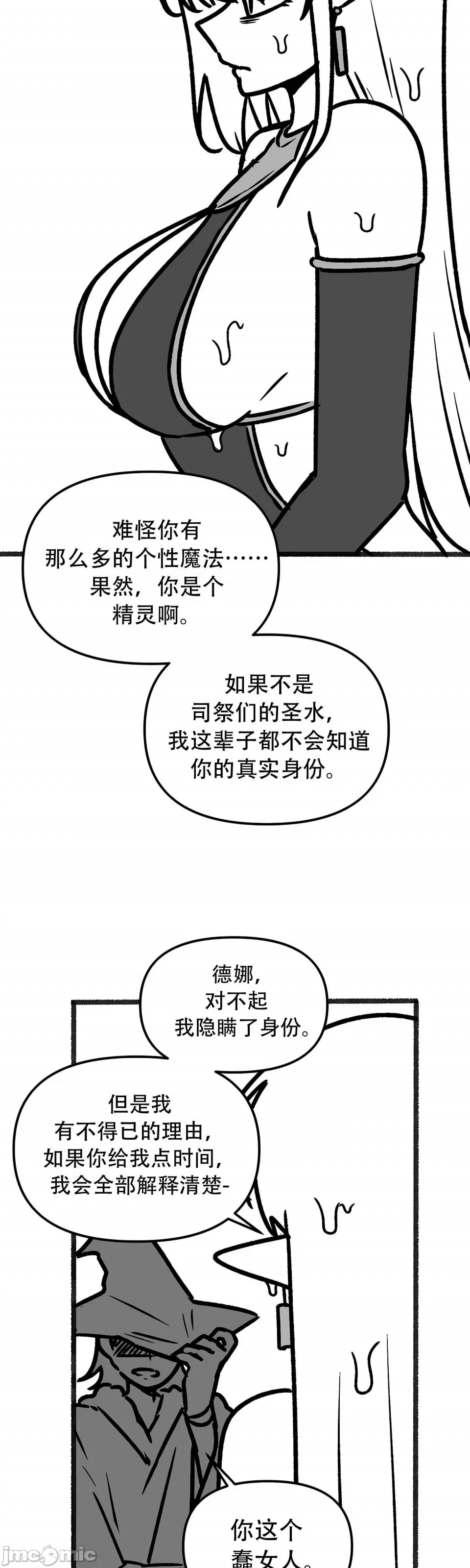 抖M女仆 第二季