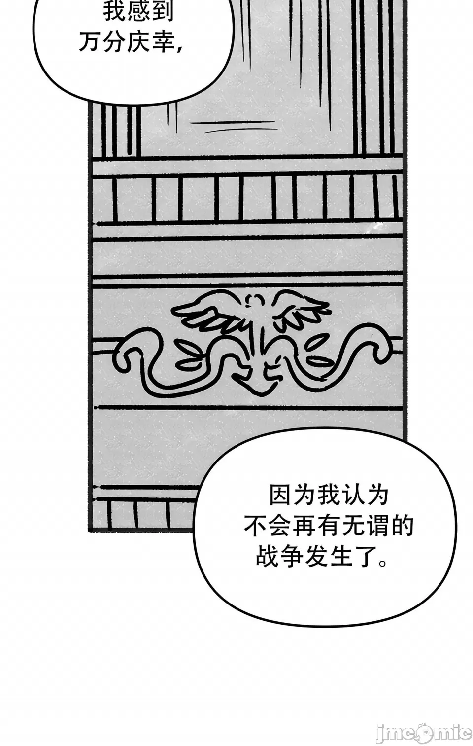 抖M女仆 第二季
