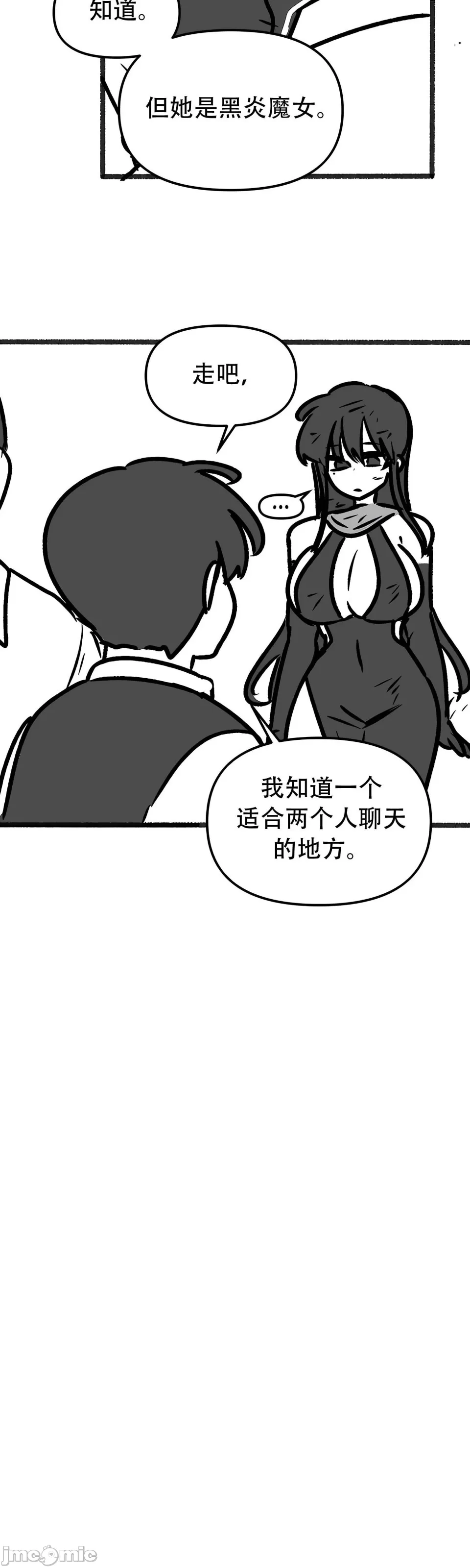 抖M女仆 第二季