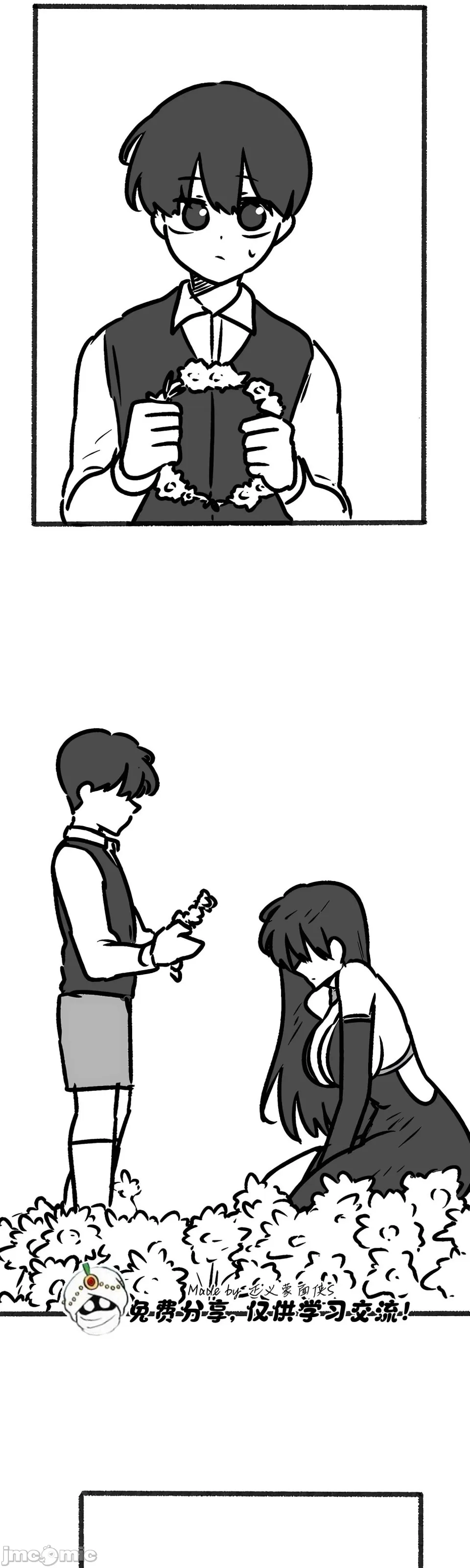 抖M女仆 第二季