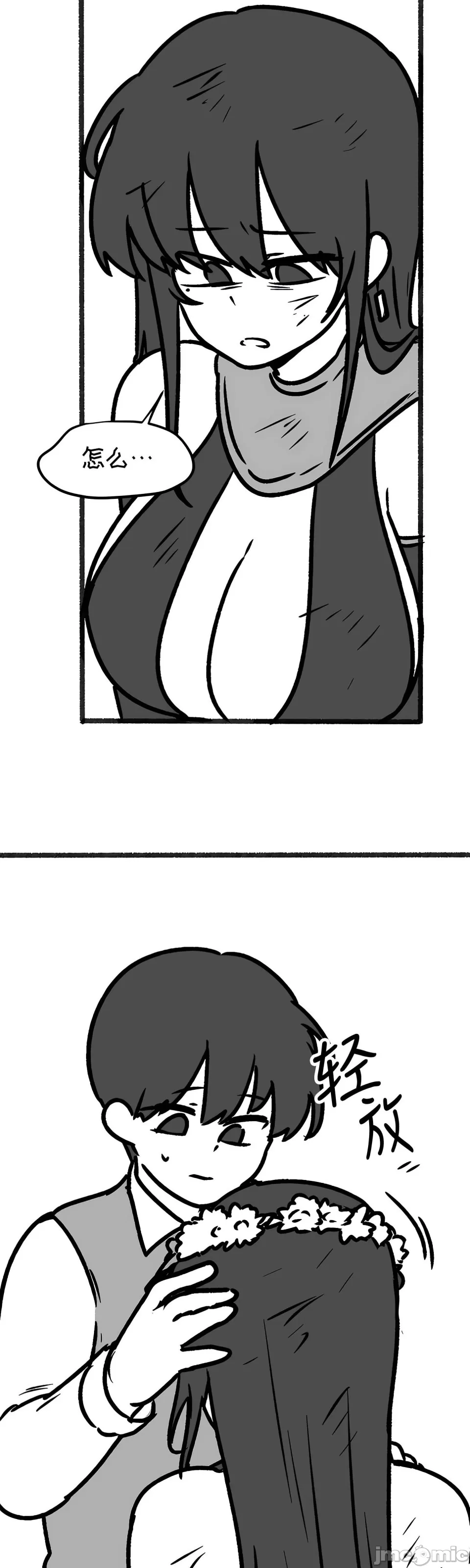 抖M女仆 第二季