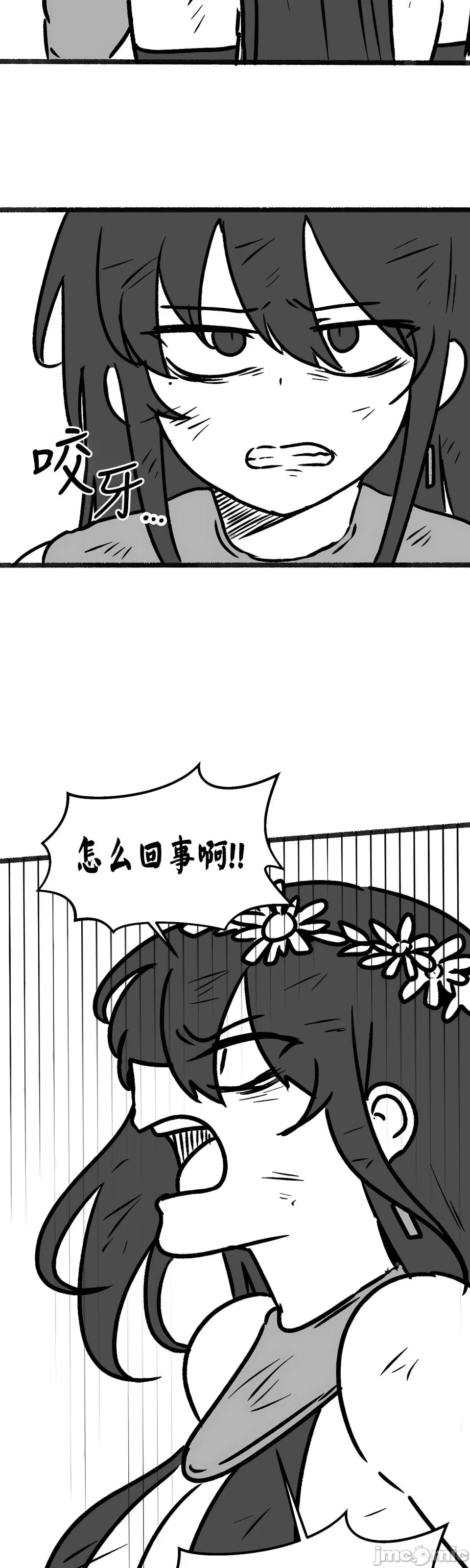 抖M女仆 第二季