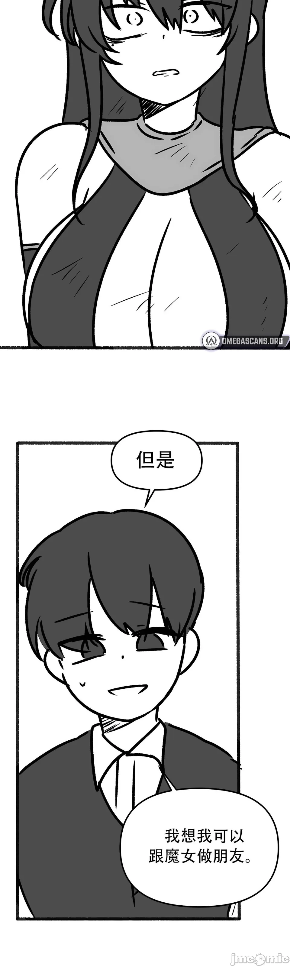 抖M女仆 第二季