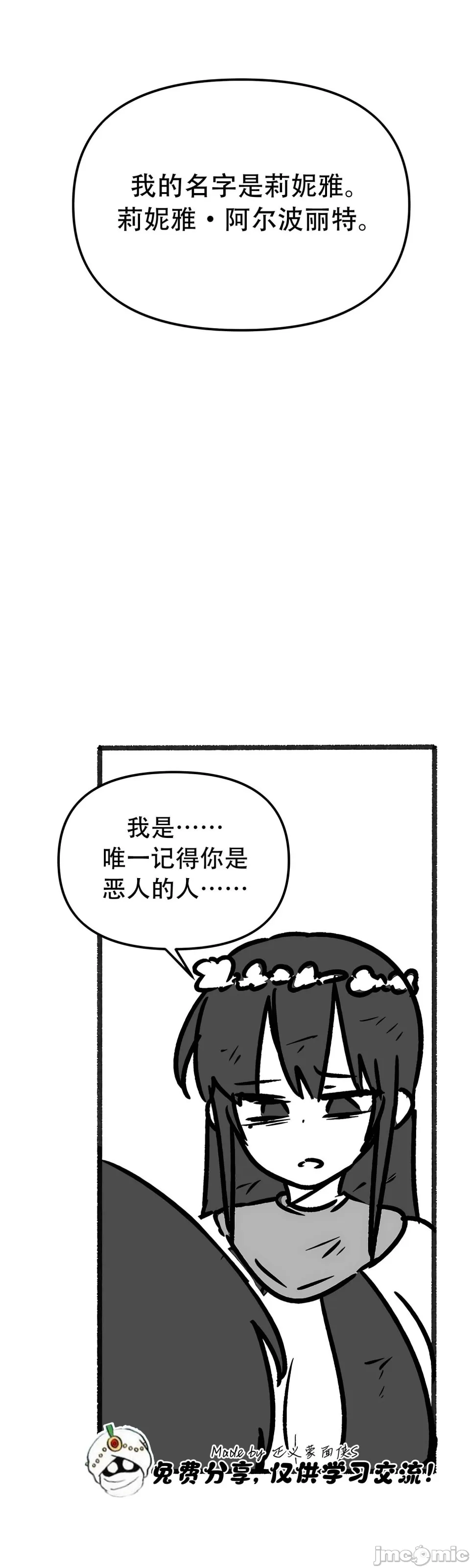 抖M女仆 第二季
