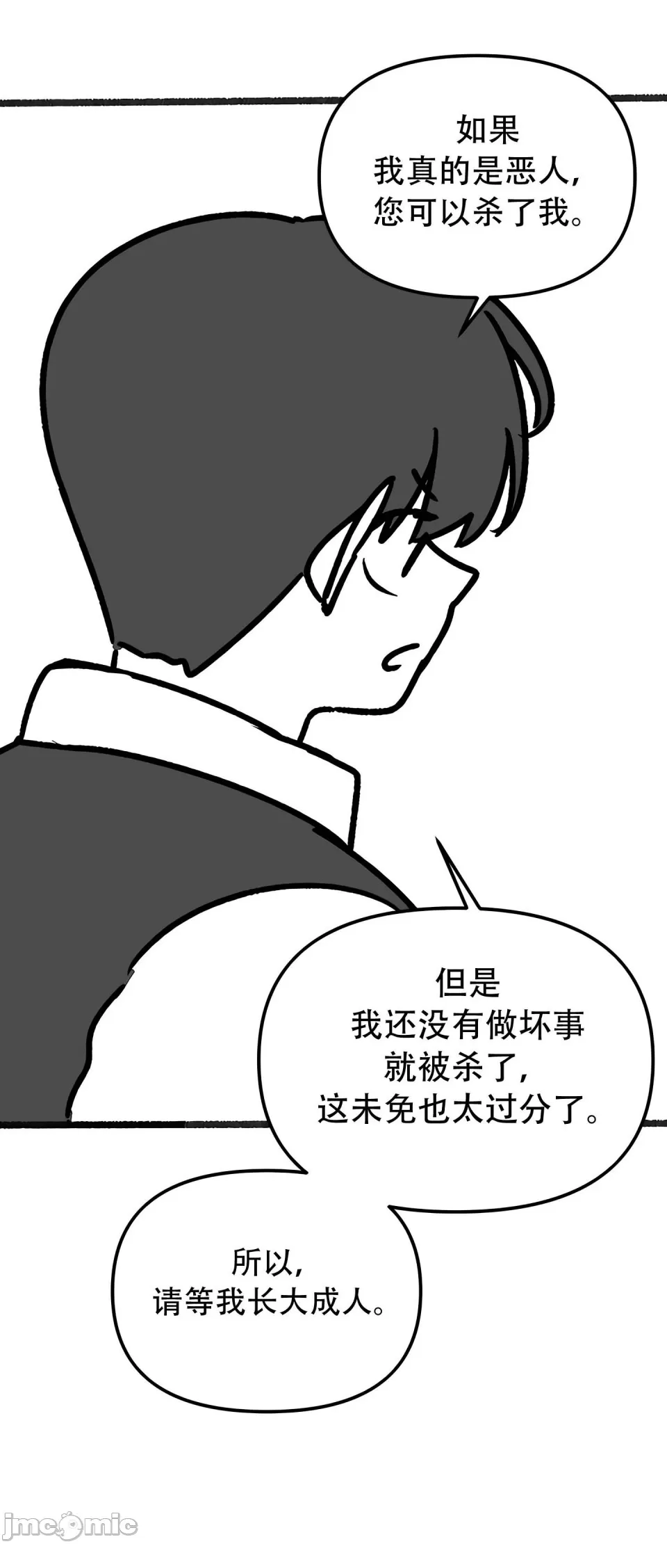 抖M女仆 第二季