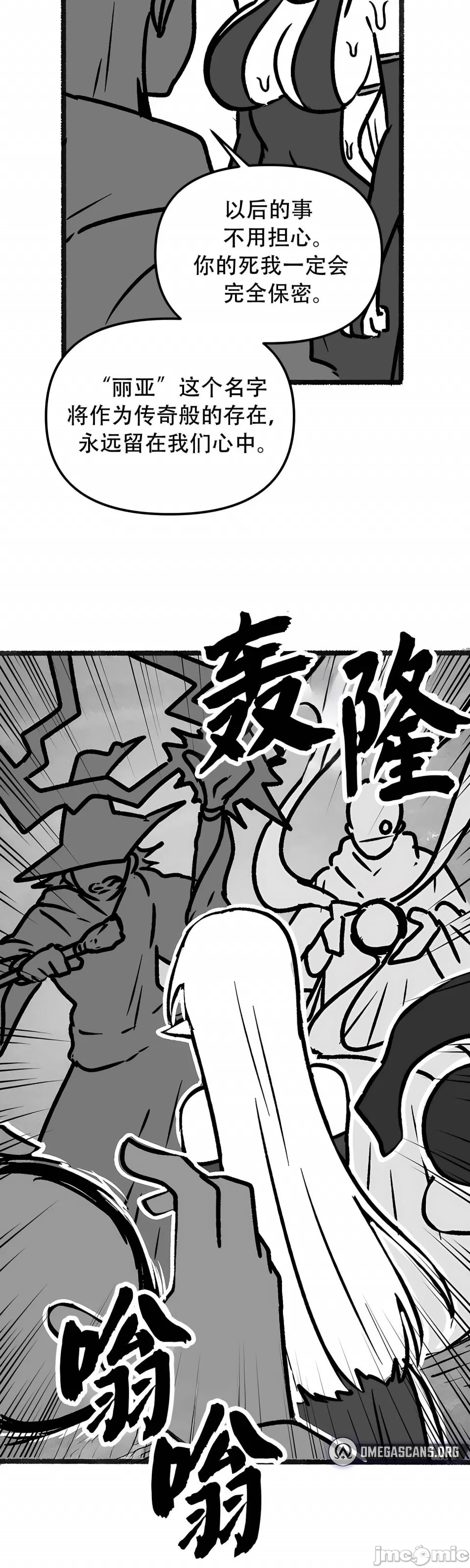 抖M女仆 第二季