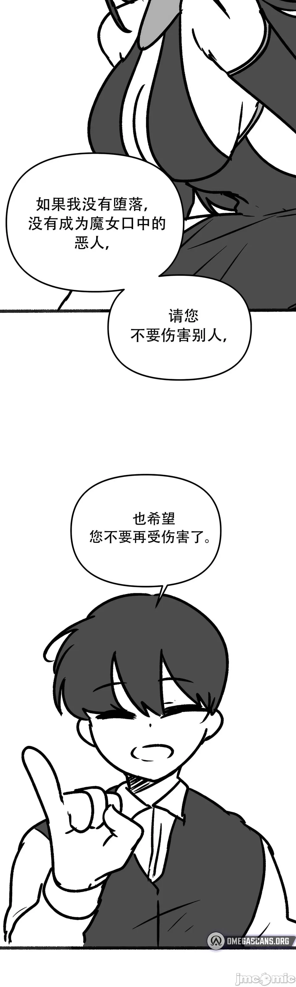 抖M女仆 第二季