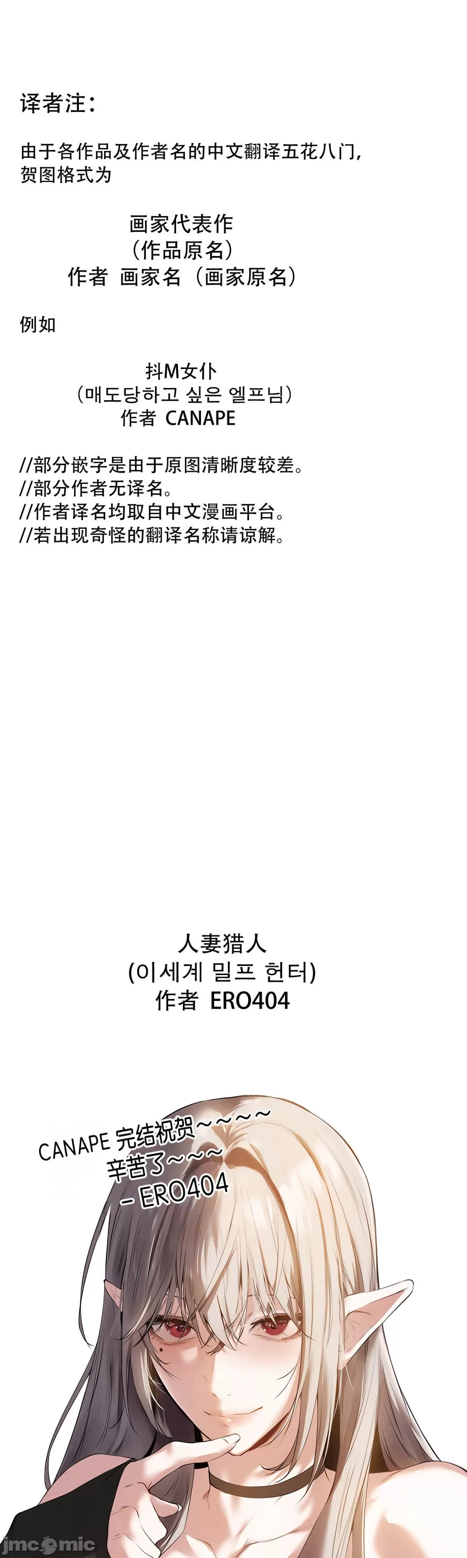 抖M女仆 第二季