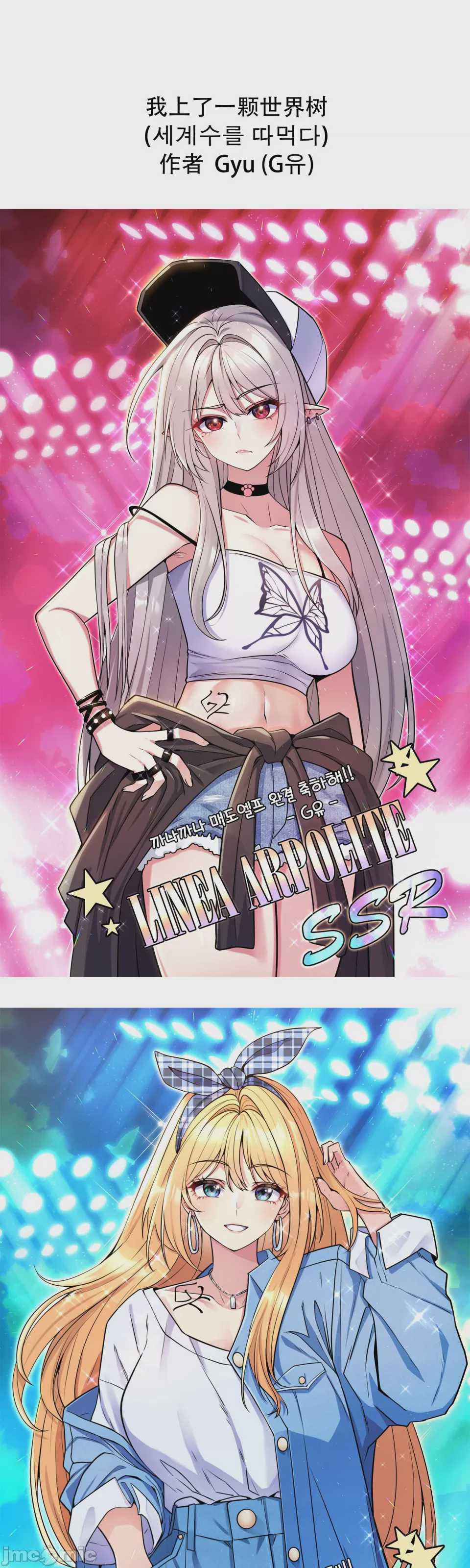 抖M女仆 第二季