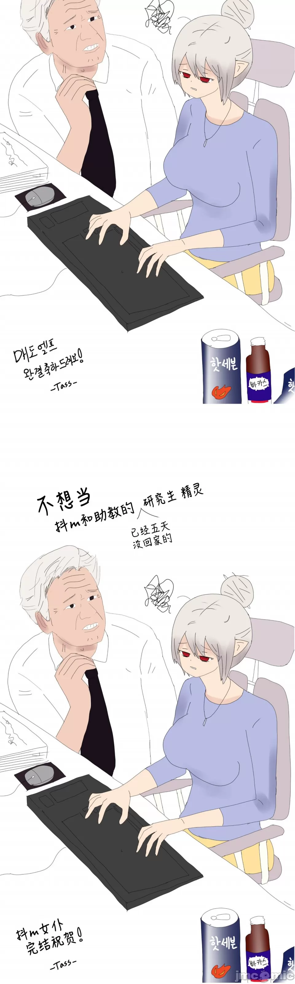 抖M女仆 第二季