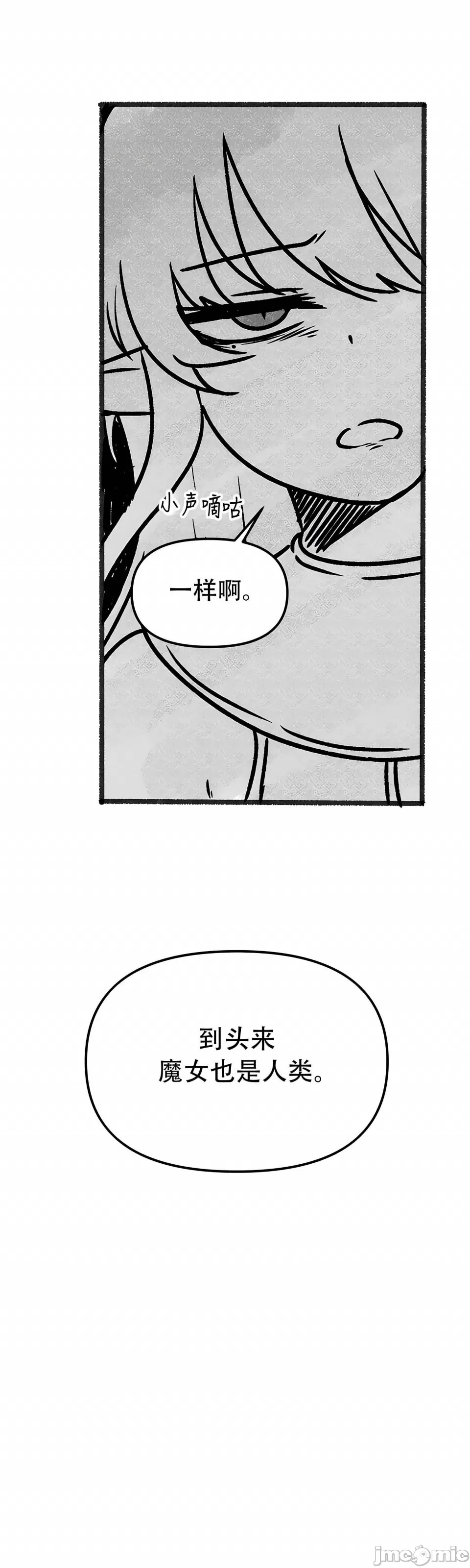 抖M女仆 第二季