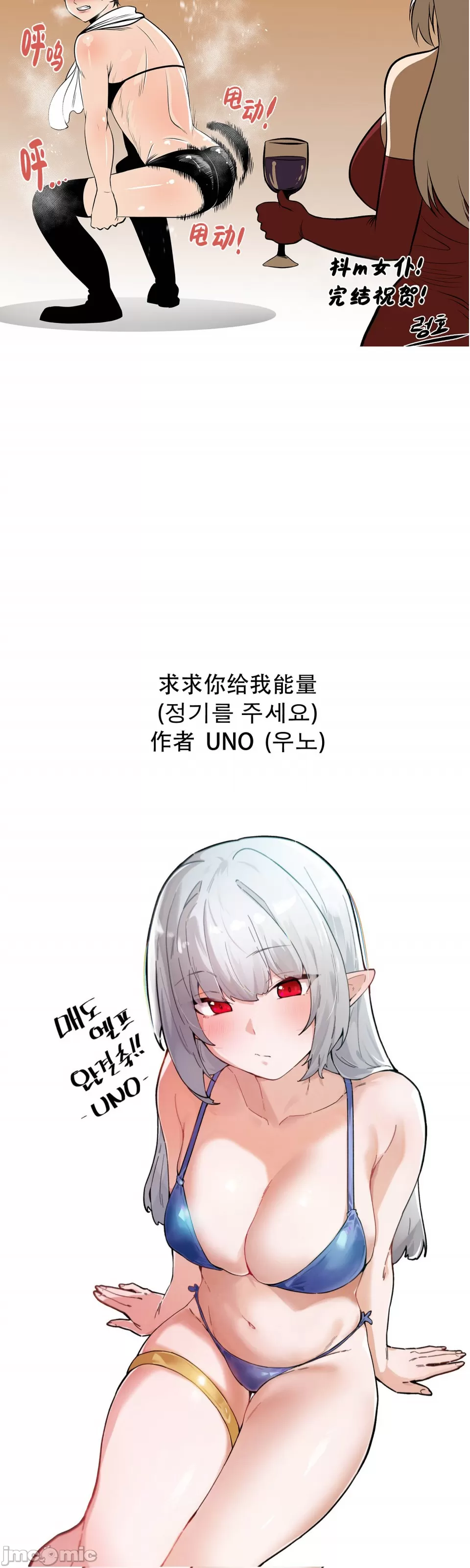 抖M女仆 第二季