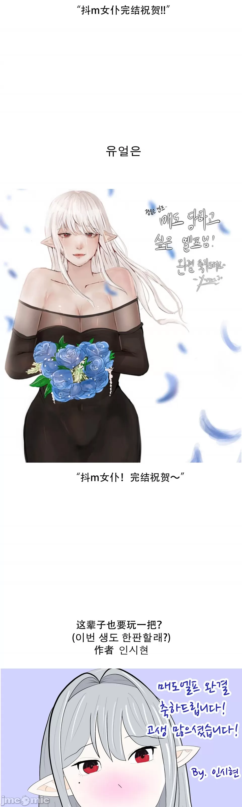 抖M女仆 第二季