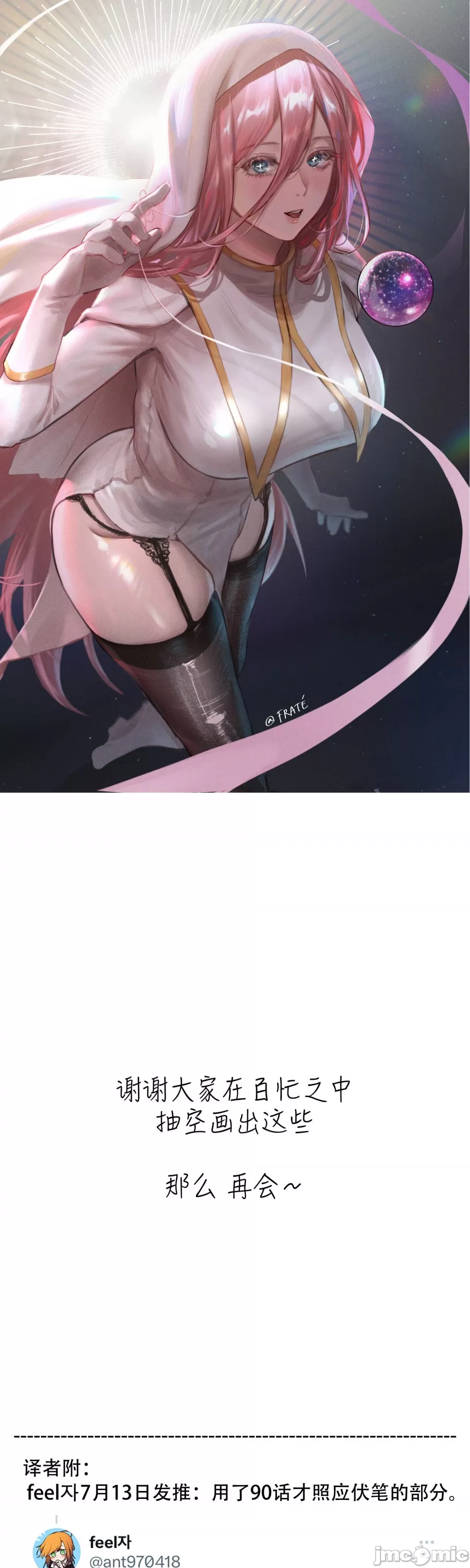 抖M女仆 第二季