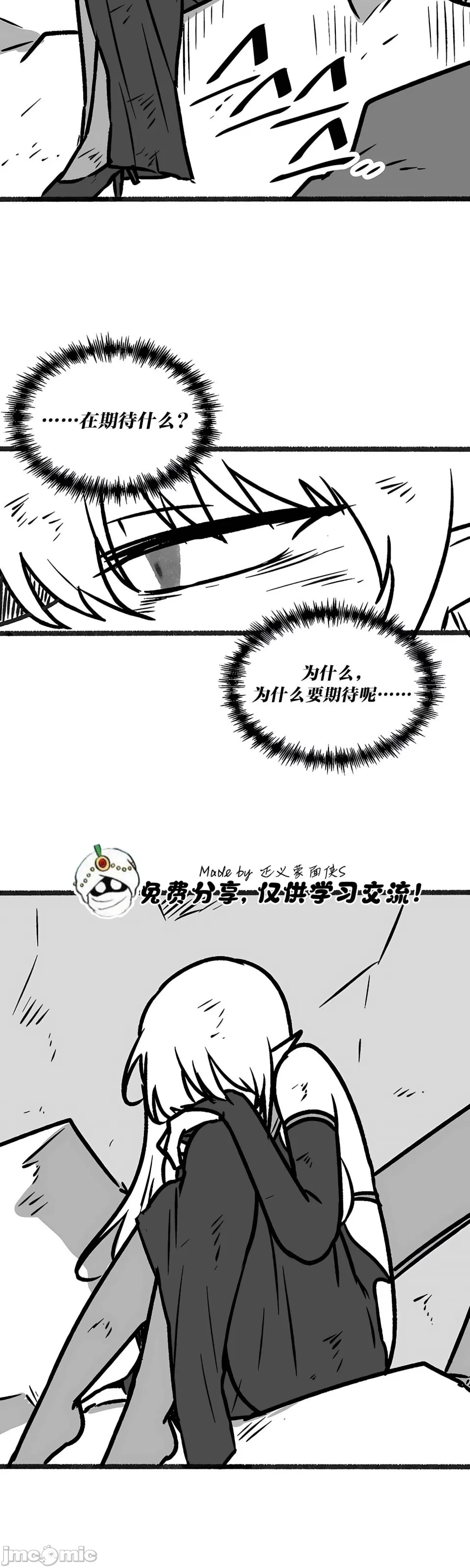 抖M女仆 第二季