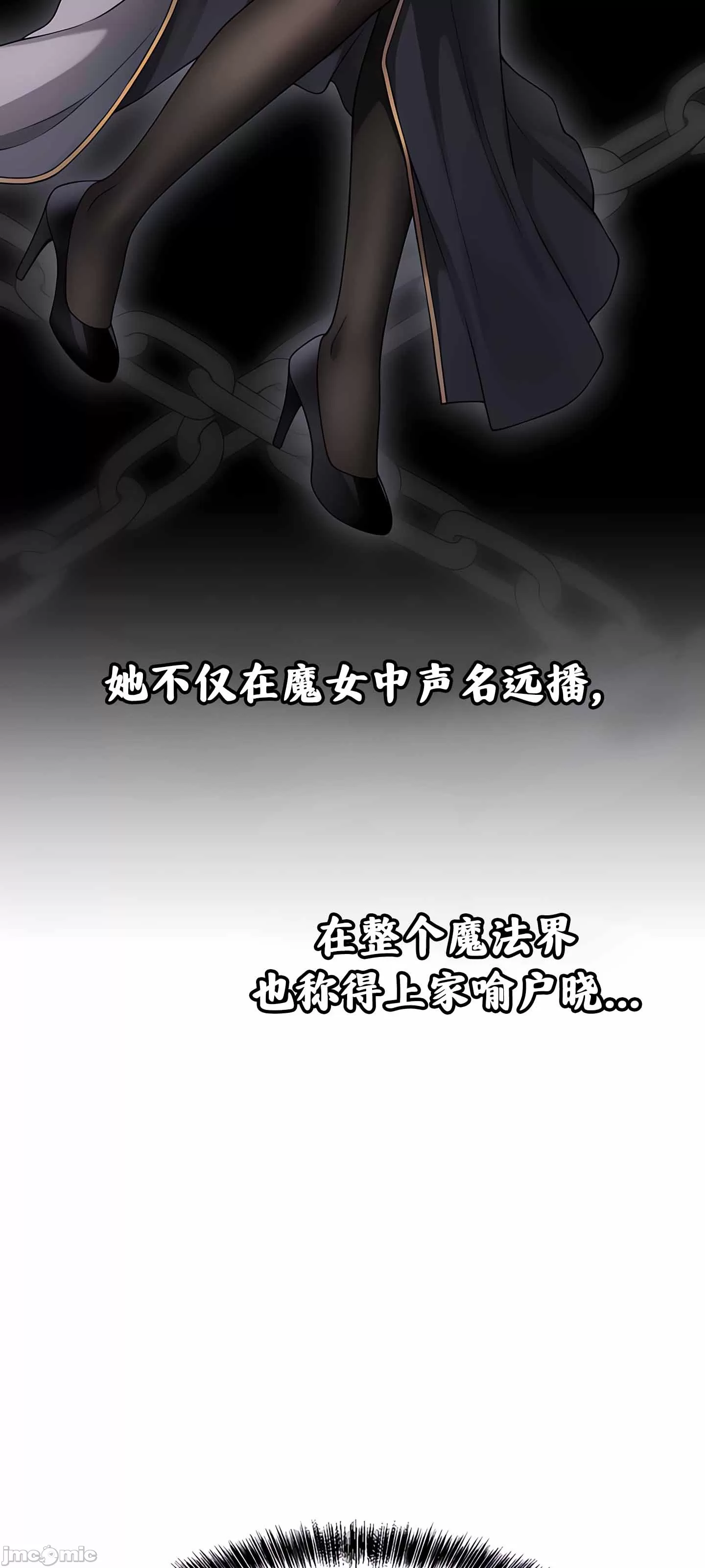 抖M女仆 第二季