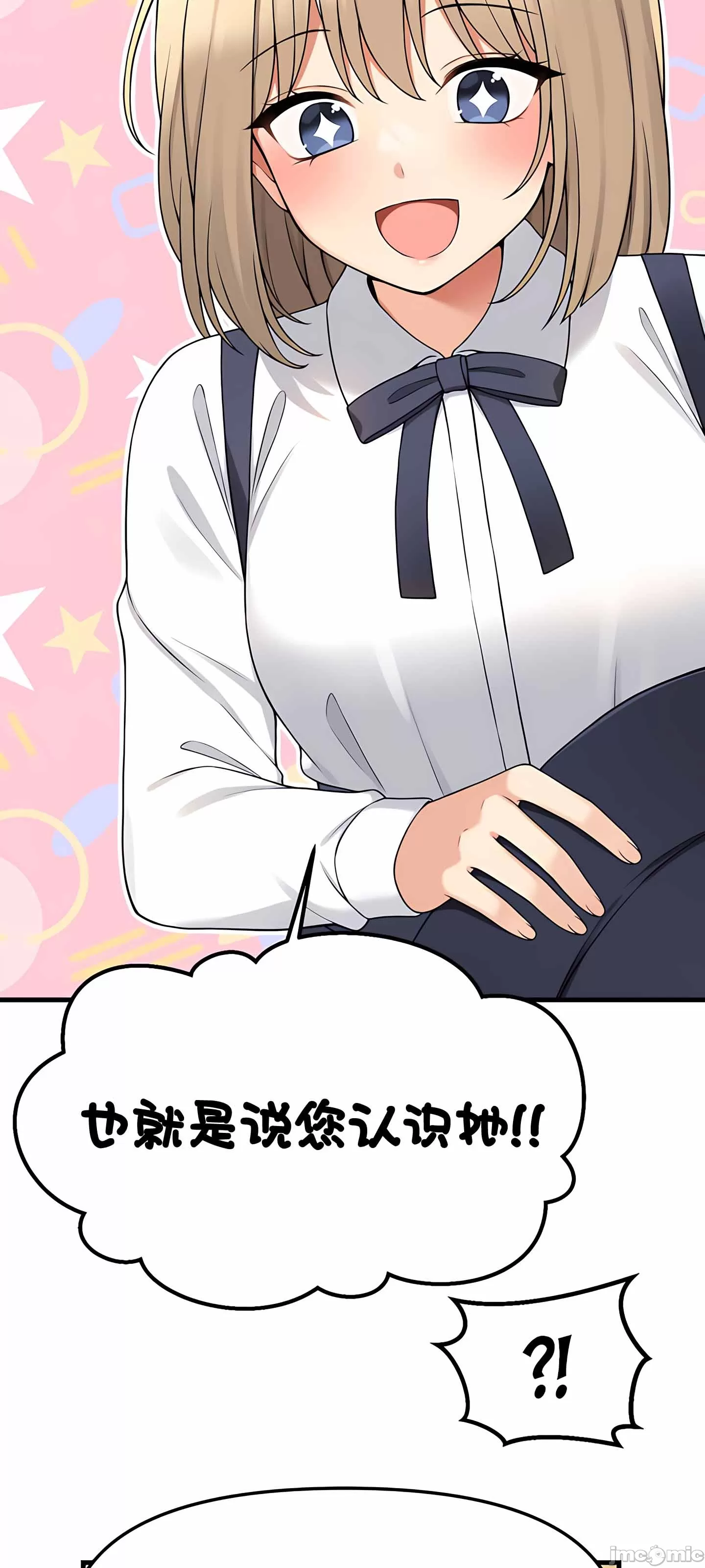 抖M女仆 第二季