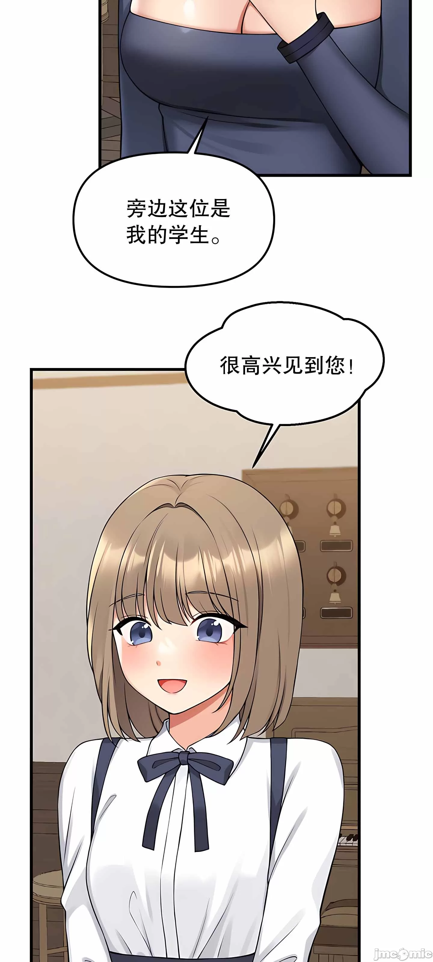抖M女仆 第二季