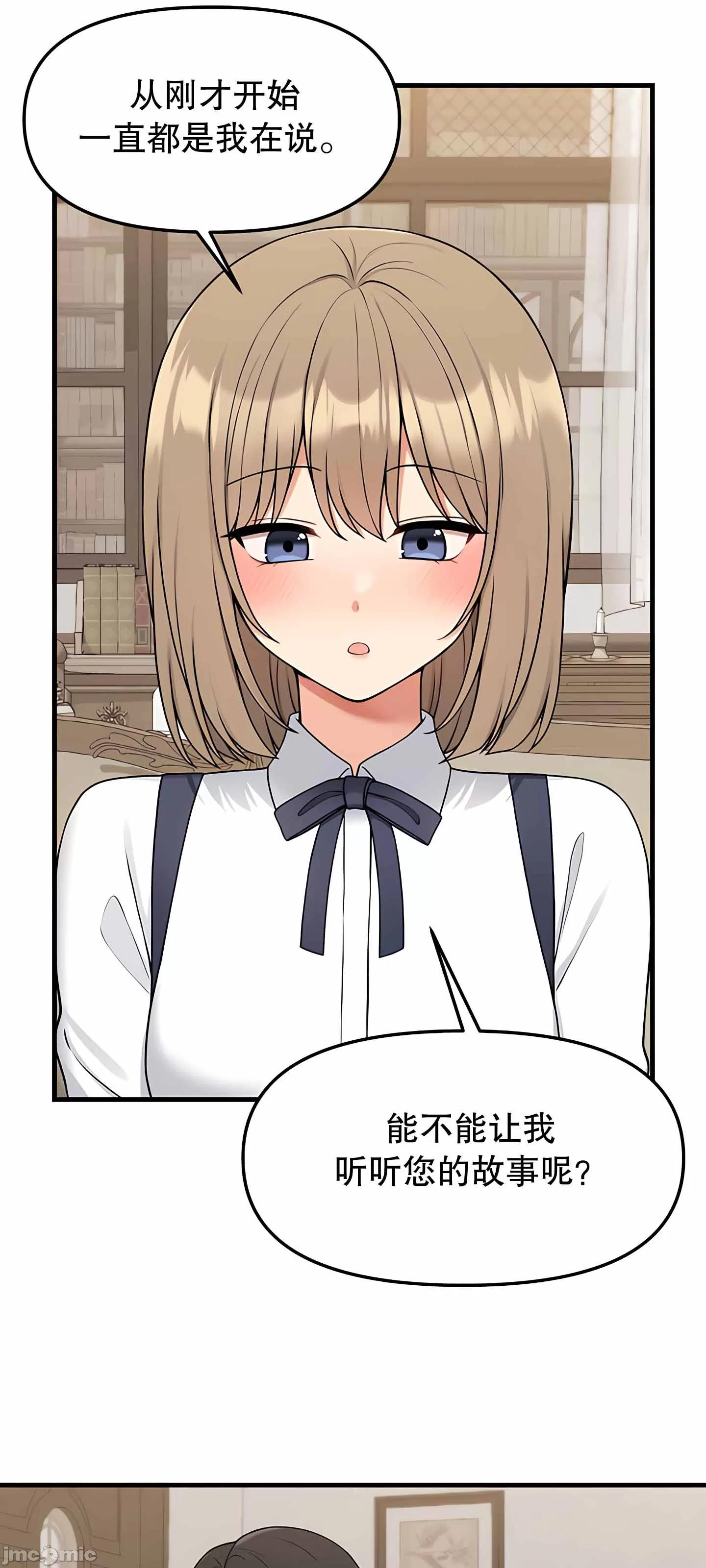 抖M女仆 第二季