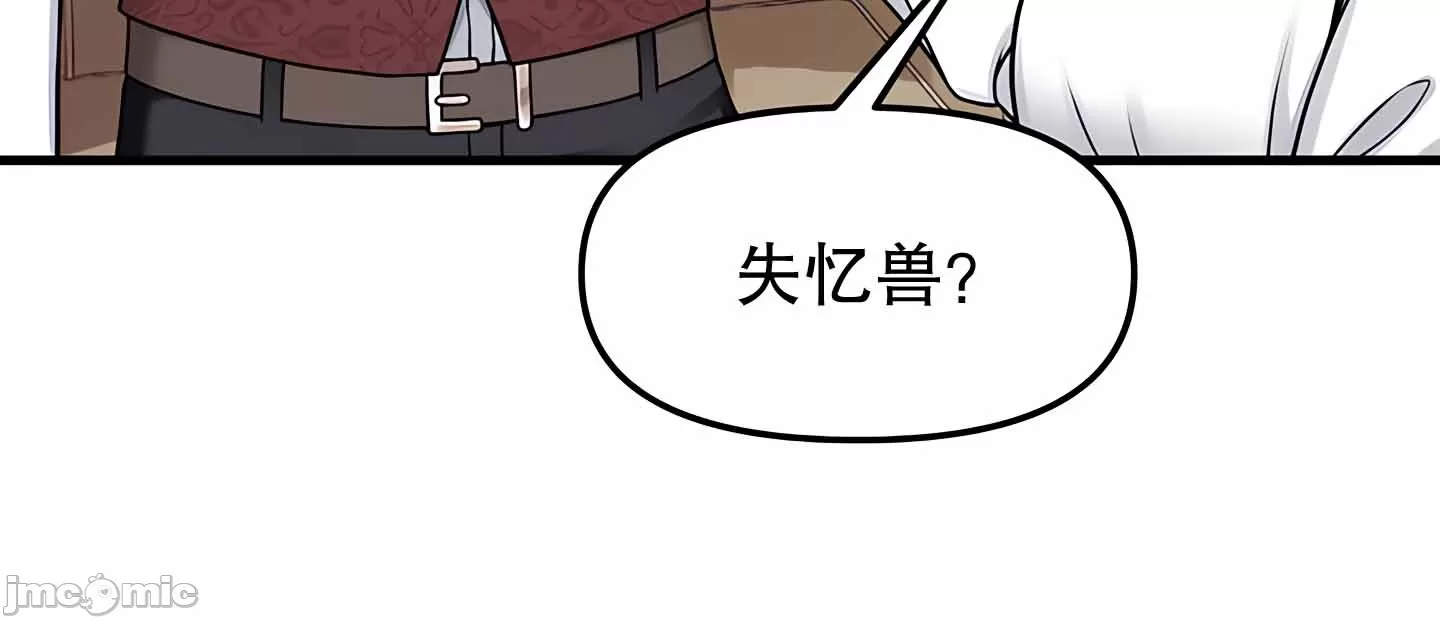 抖M女仆 第二季