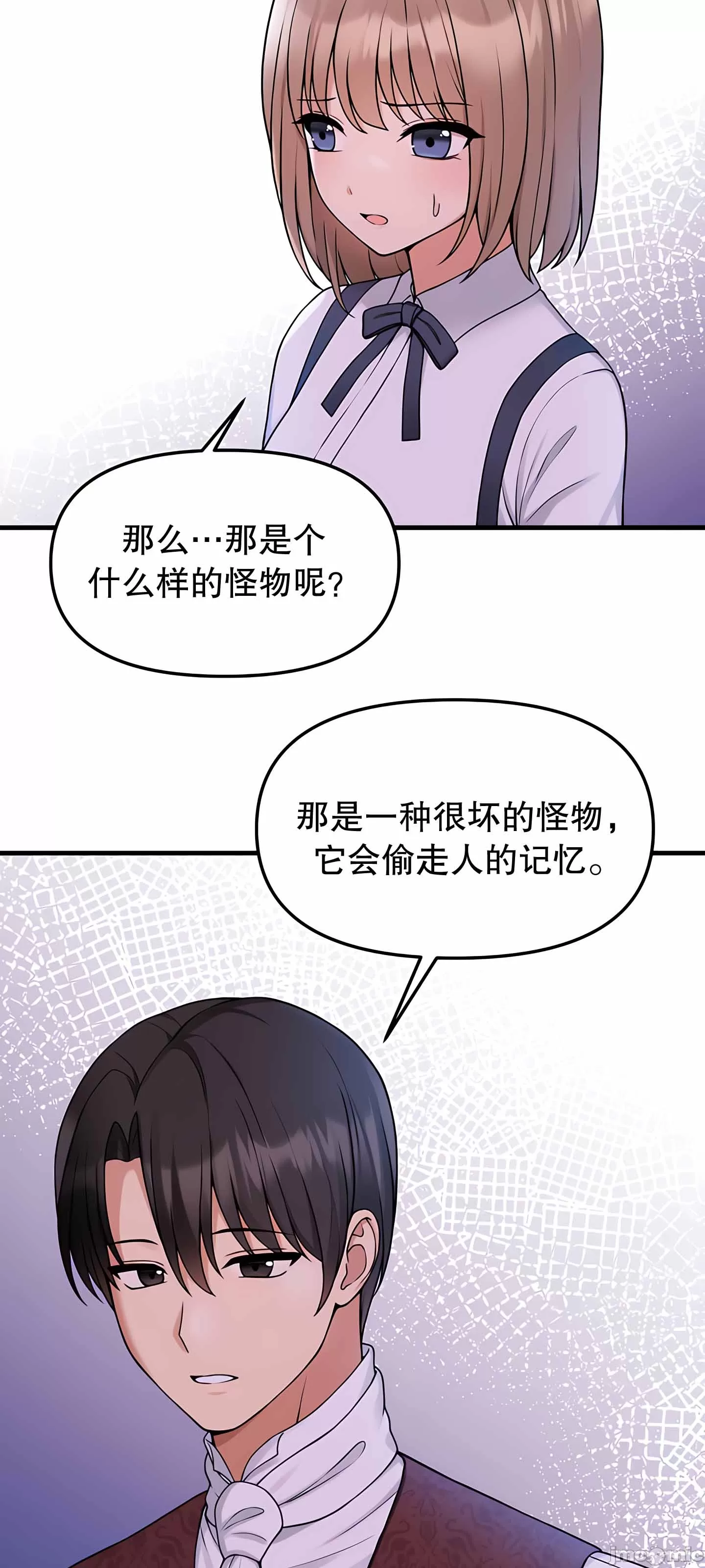 抖M女仆 第二季