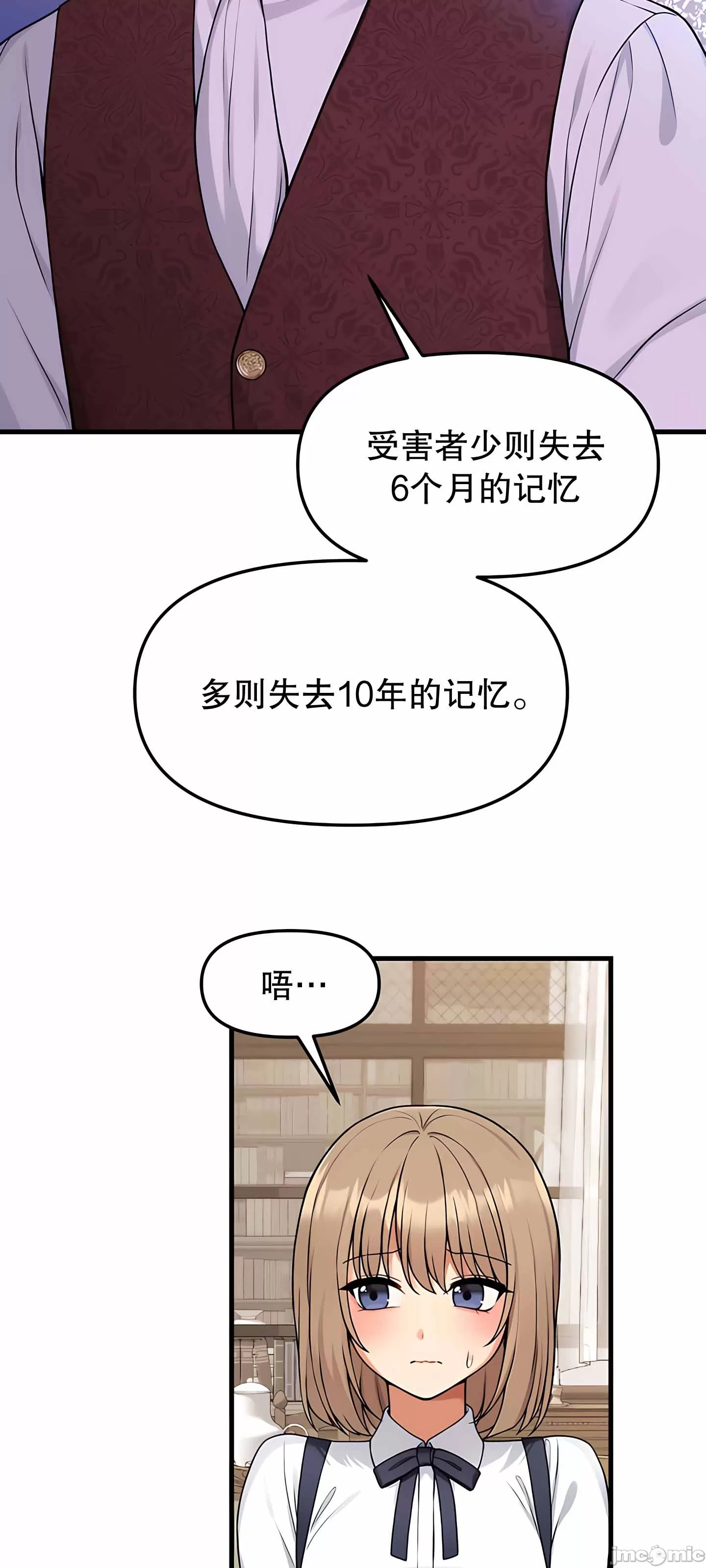 抖M女仆 第二季