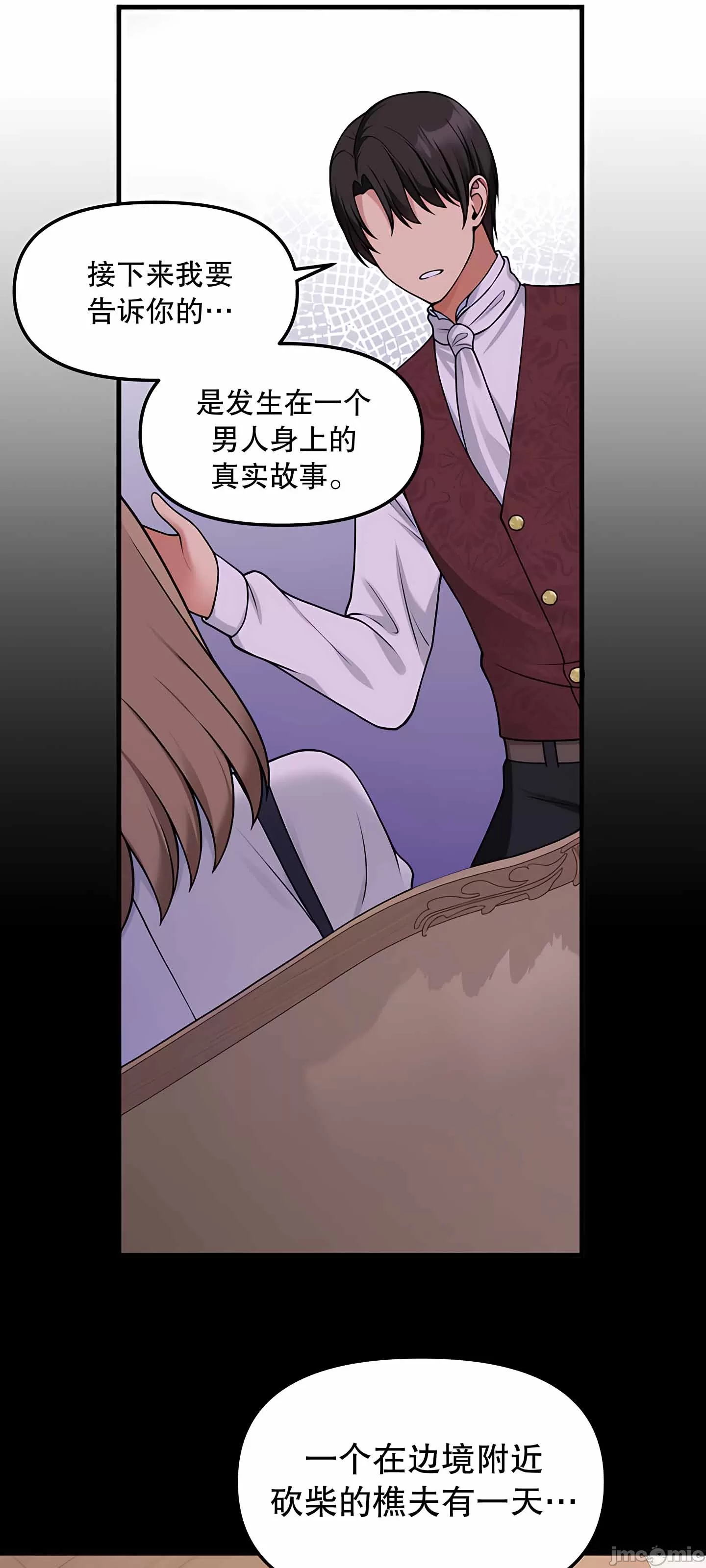 抖M女仆 第二季