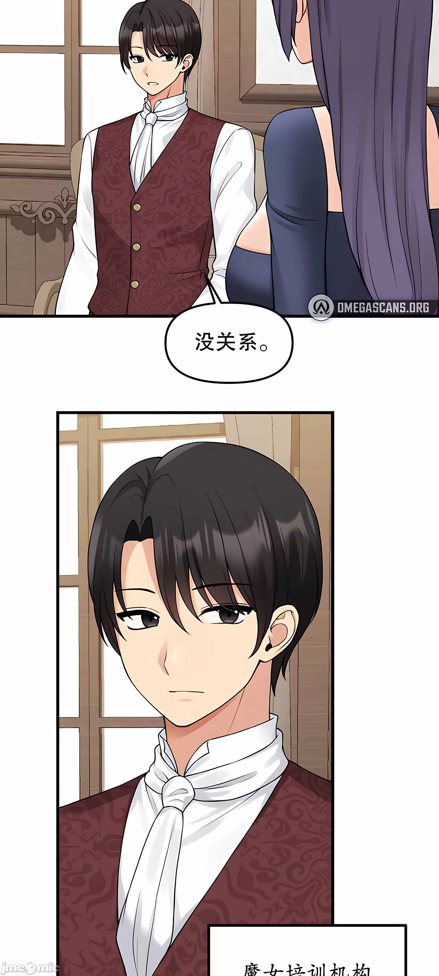 抖M女仆 第二季