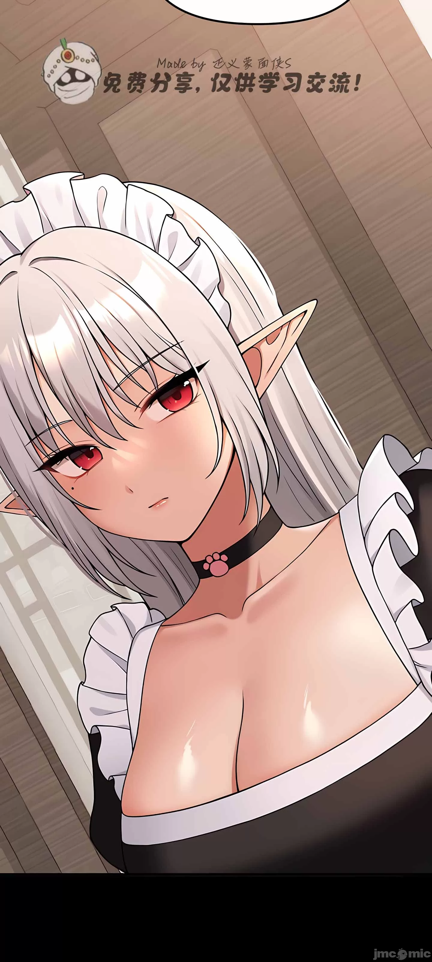 抖M女仆 第二季