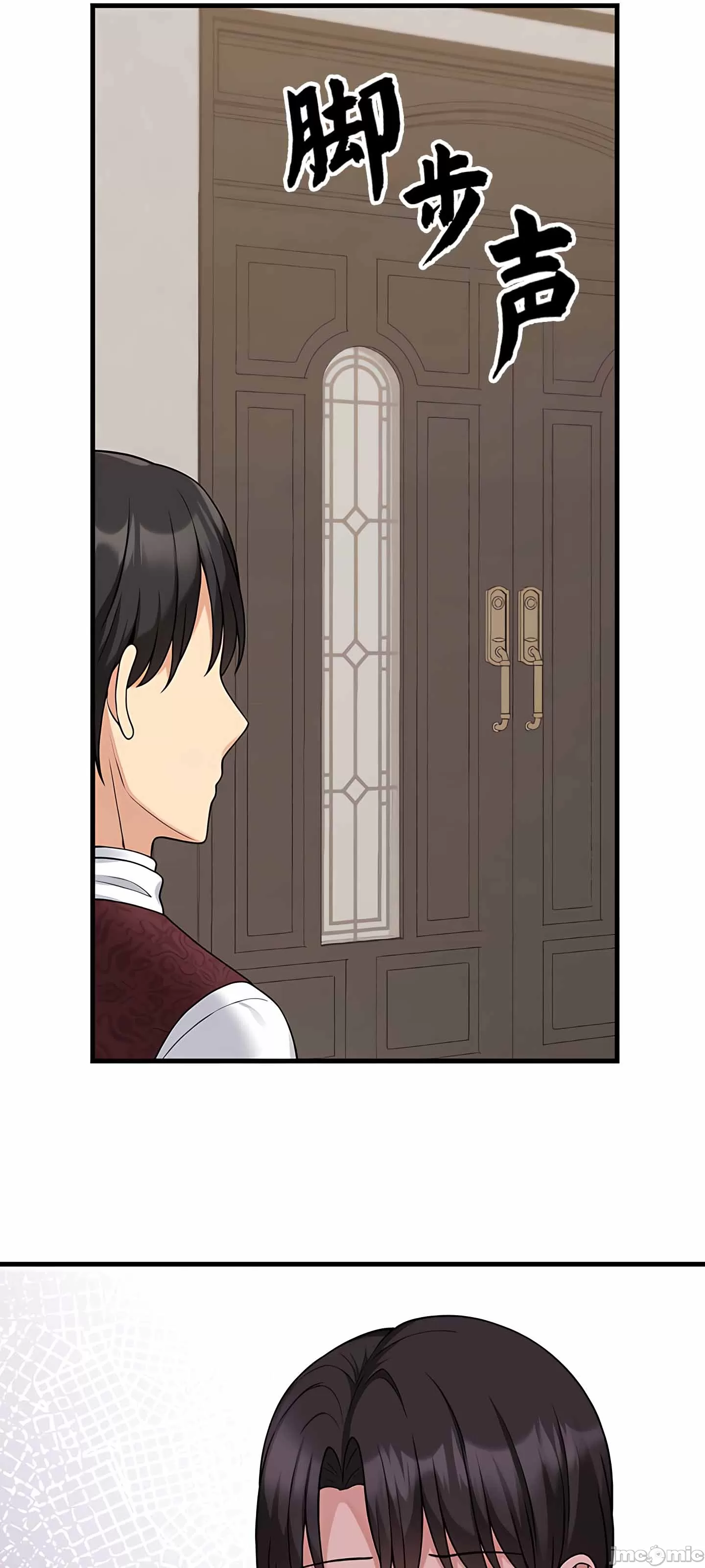 抖M女仆 第二季