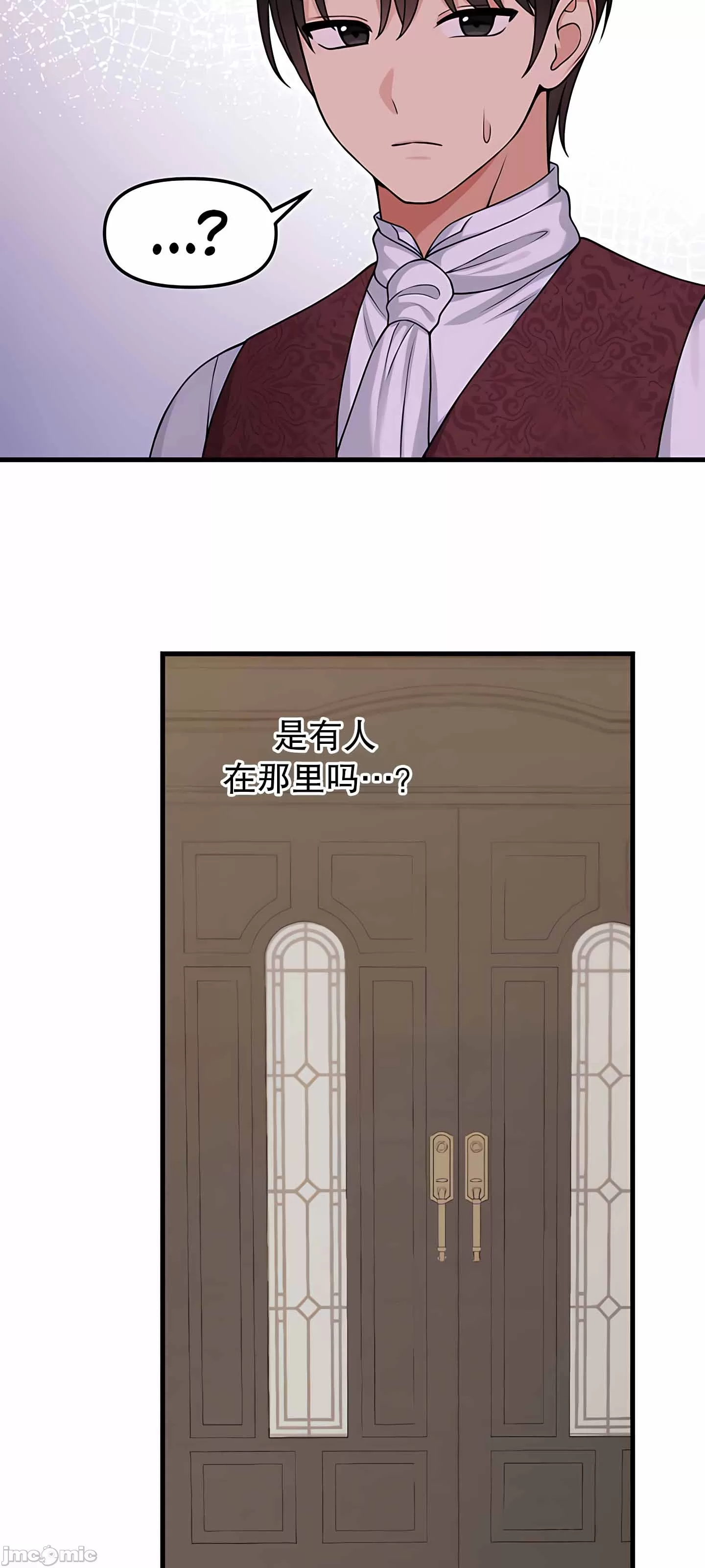 抖M女仆 第二季