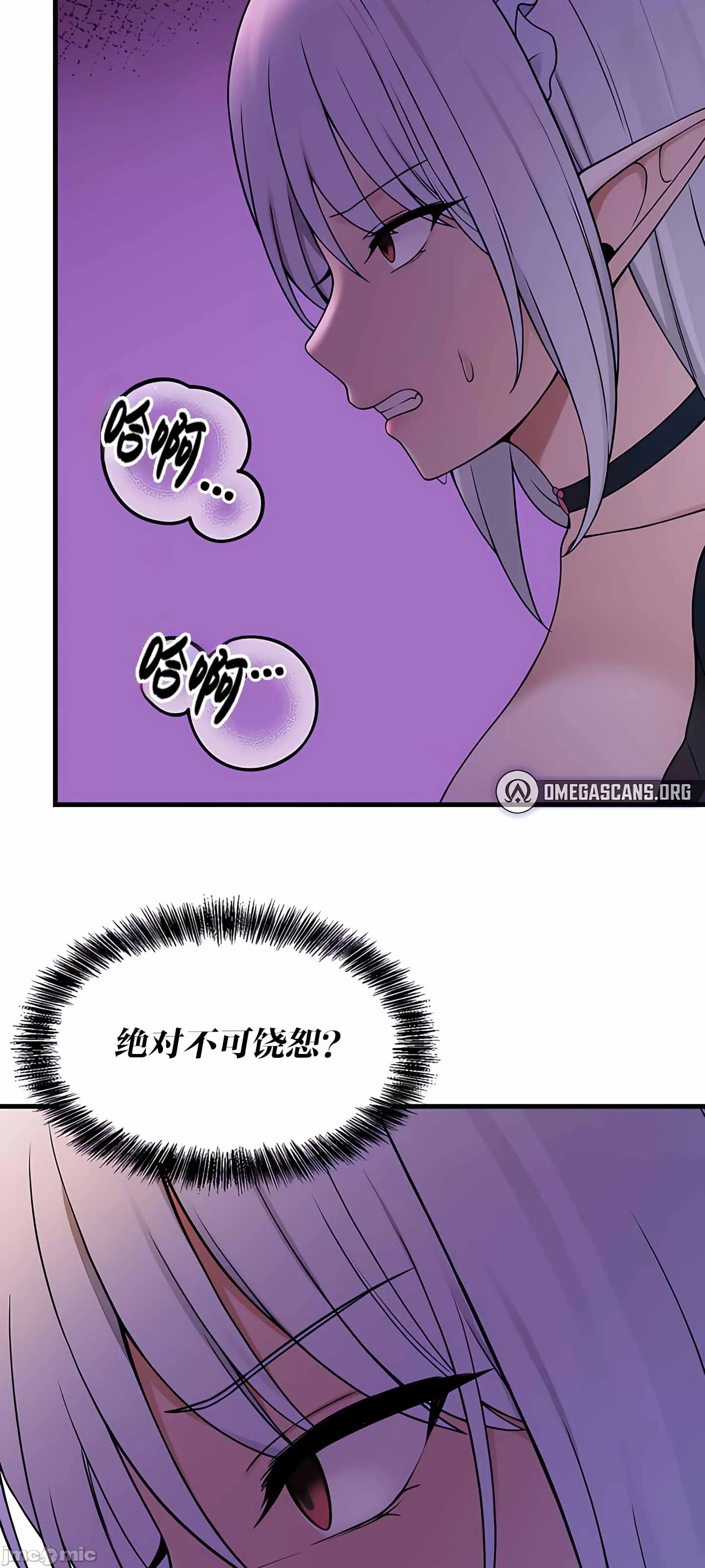 抖M女仆 第二季