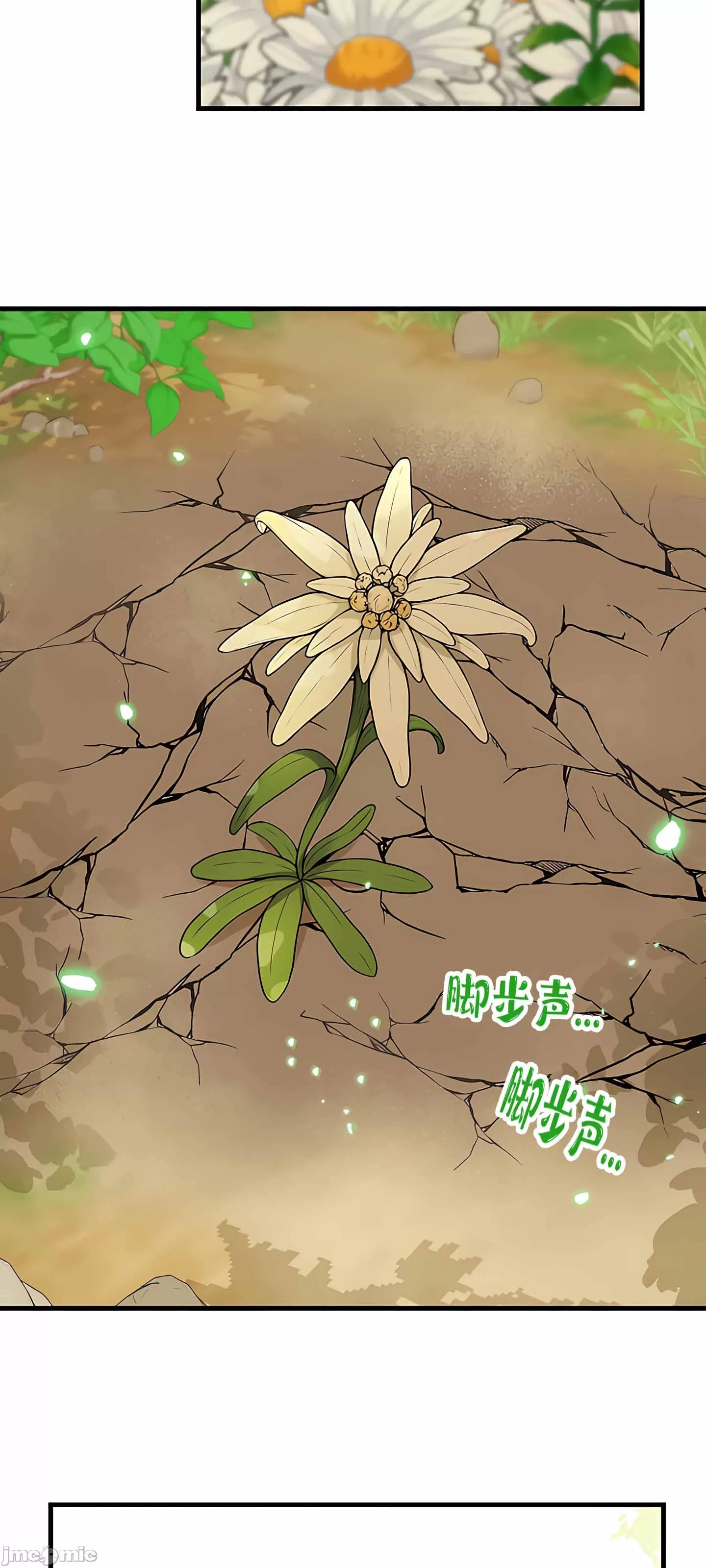 抖M女仆 第二季