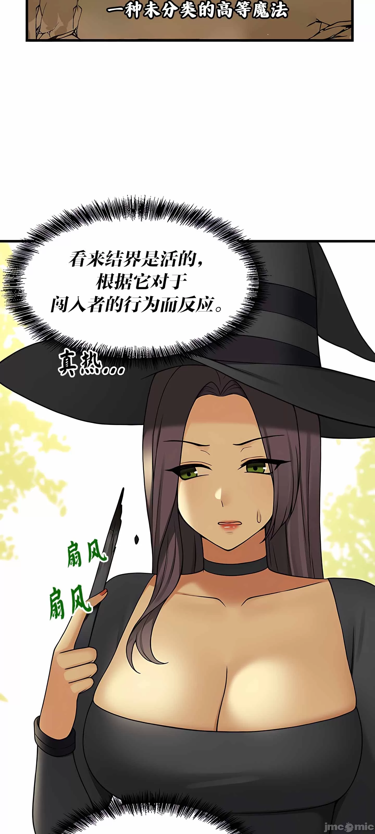 抖M女仆 第二季