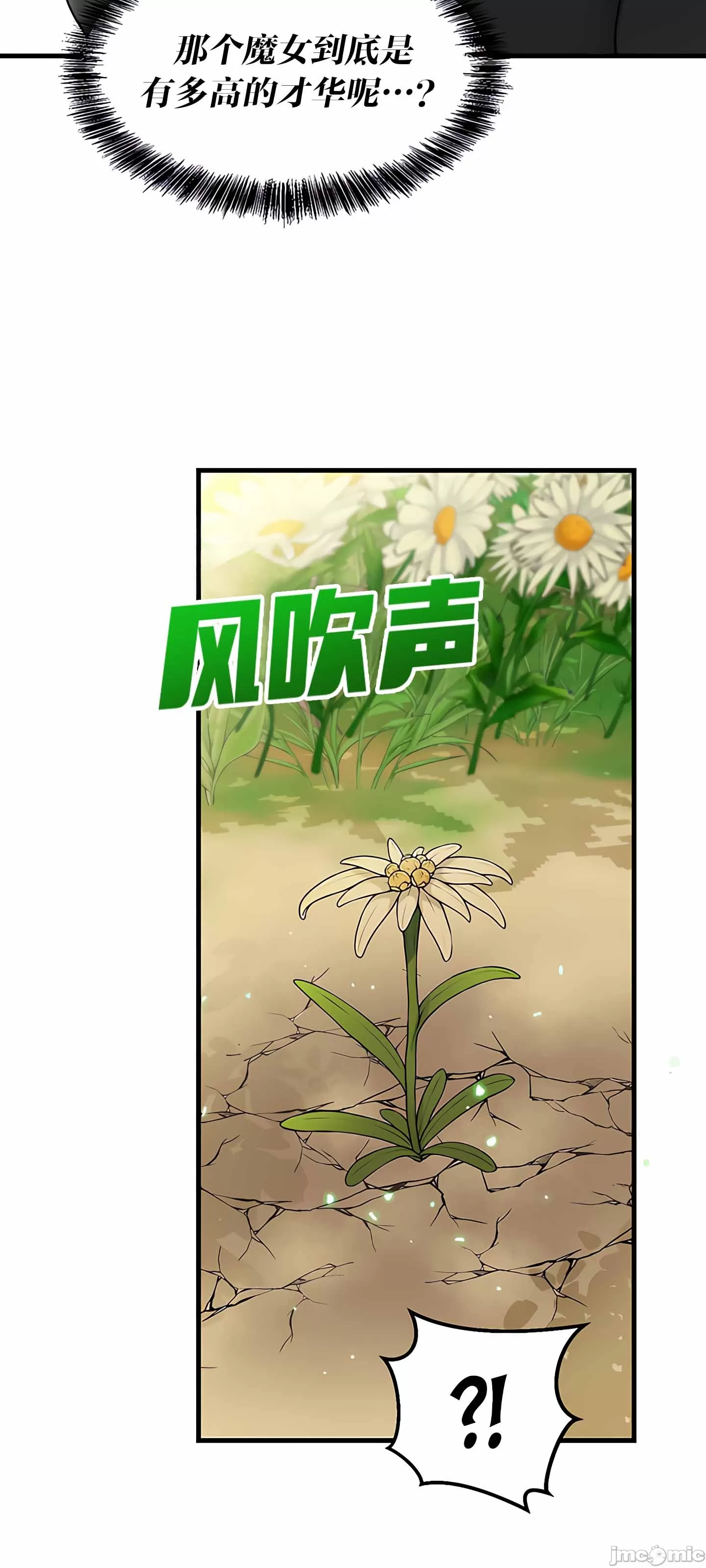 抖M女仆 第二季