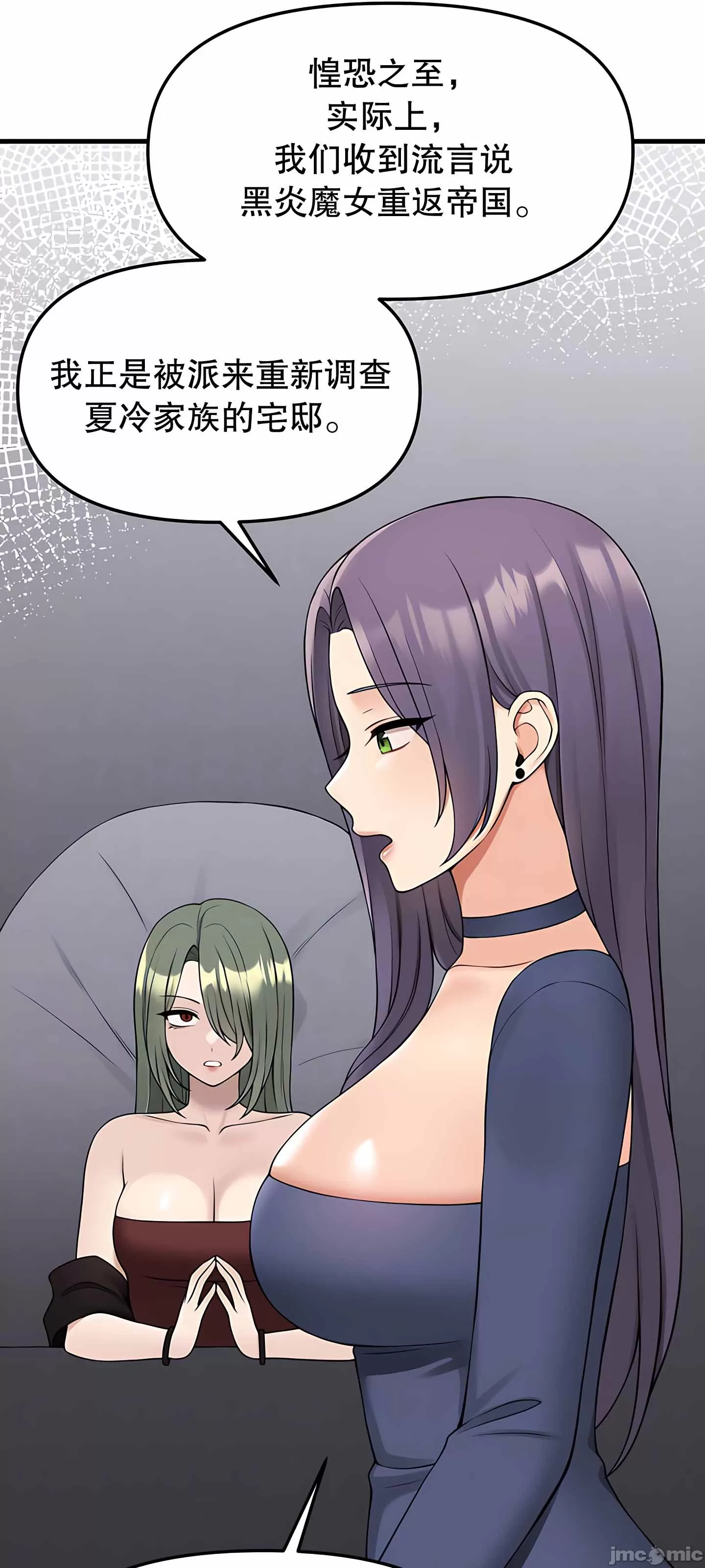 抖M女仆 第二季