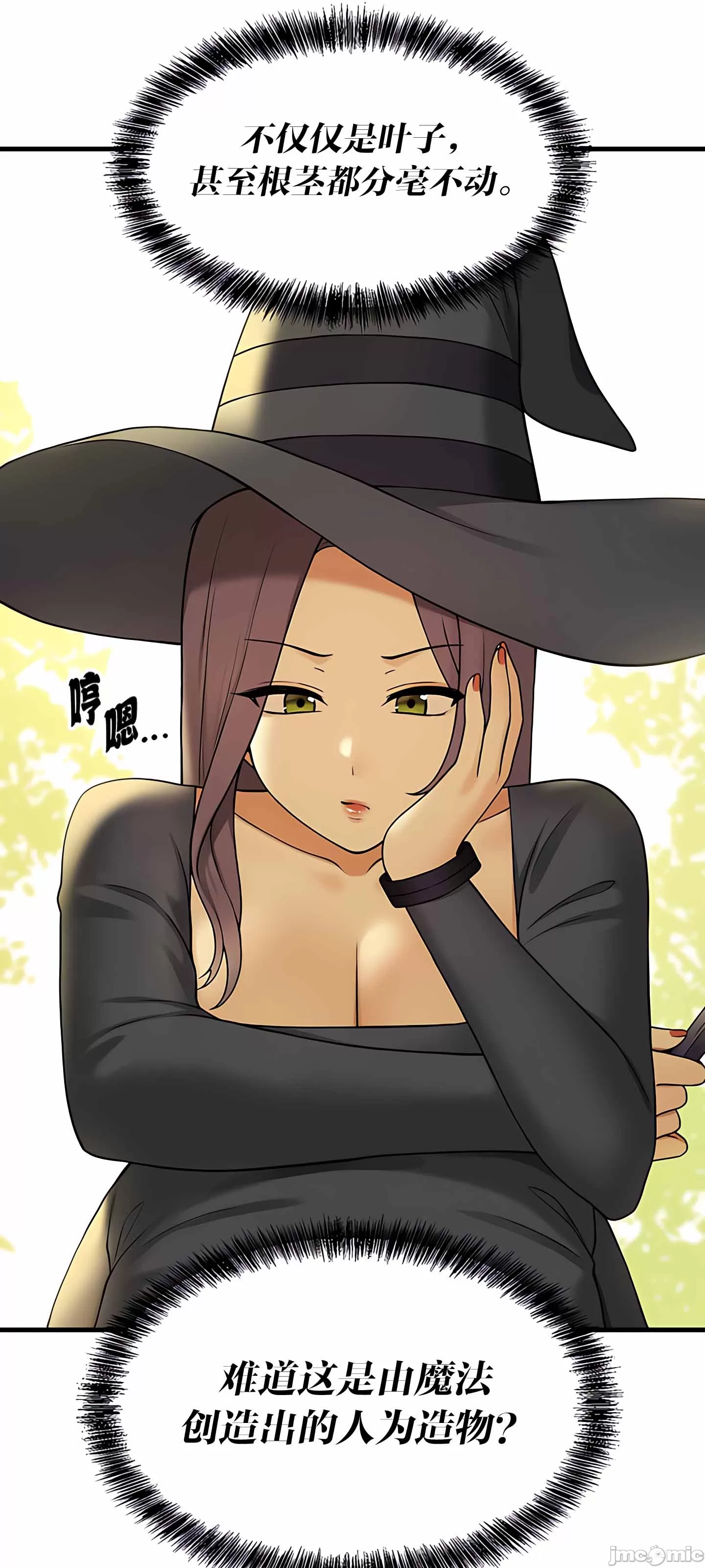 抖M女仆 第二季