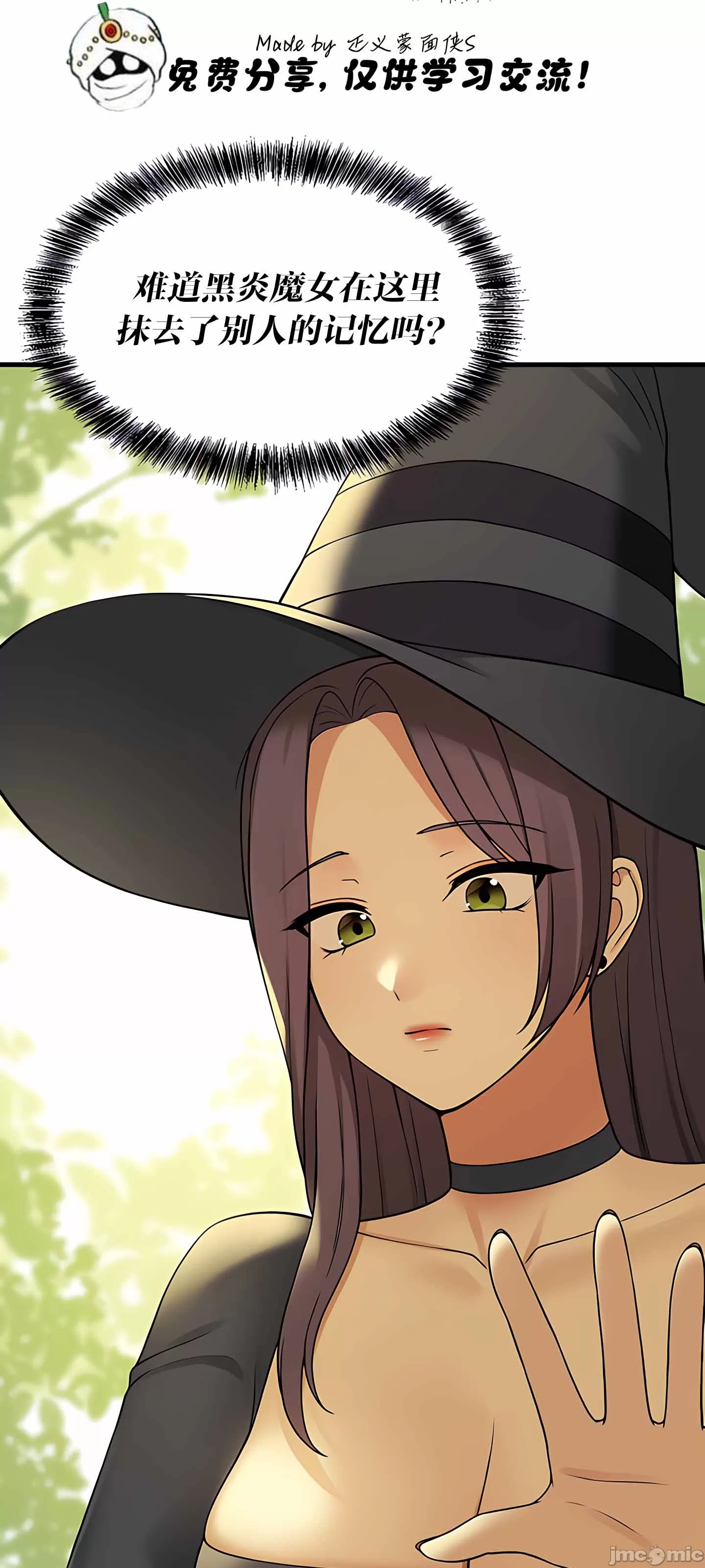 抖M女仆 第二季