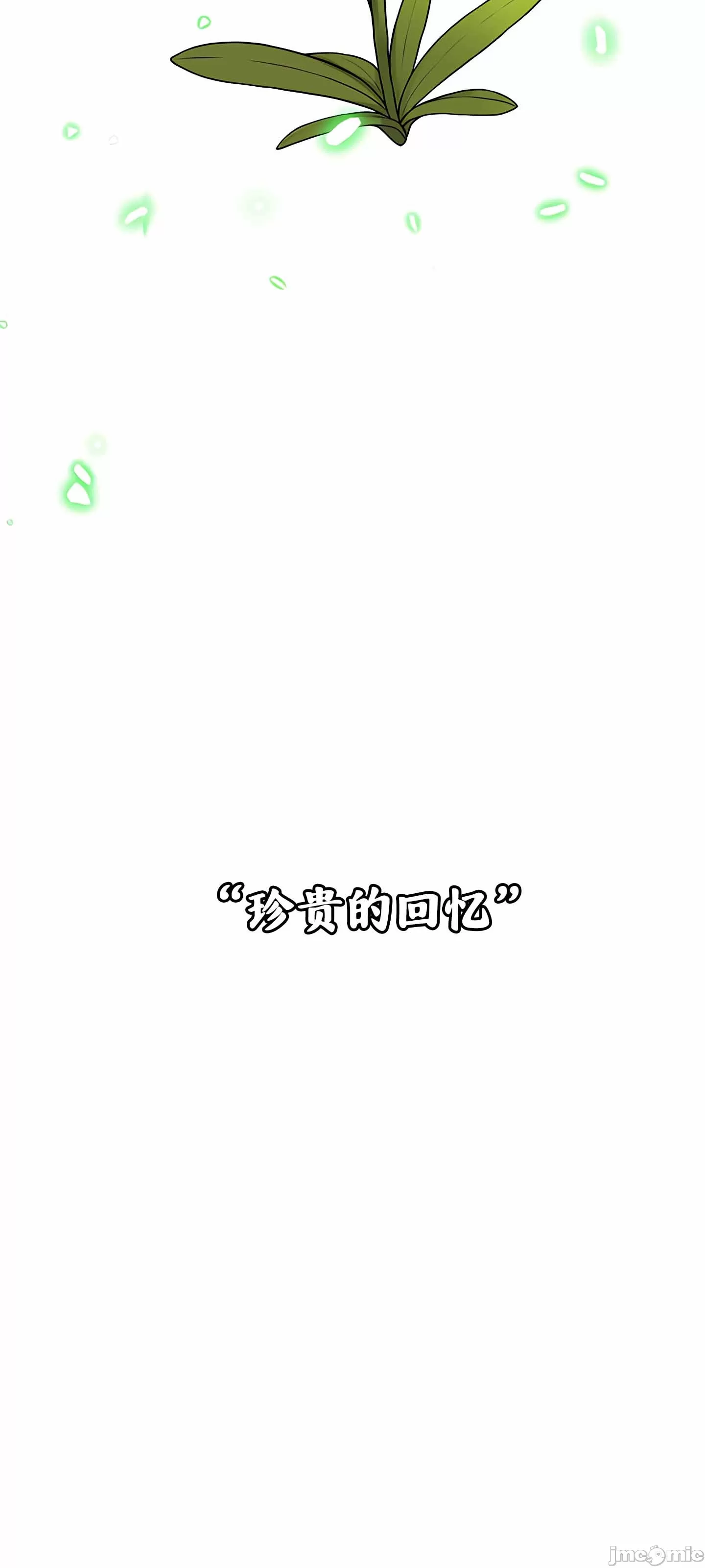 抖M女仆 第二季