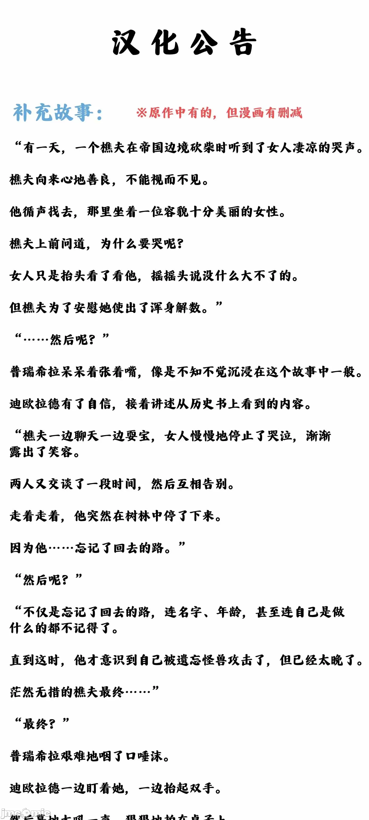 抖M女仆 第二季