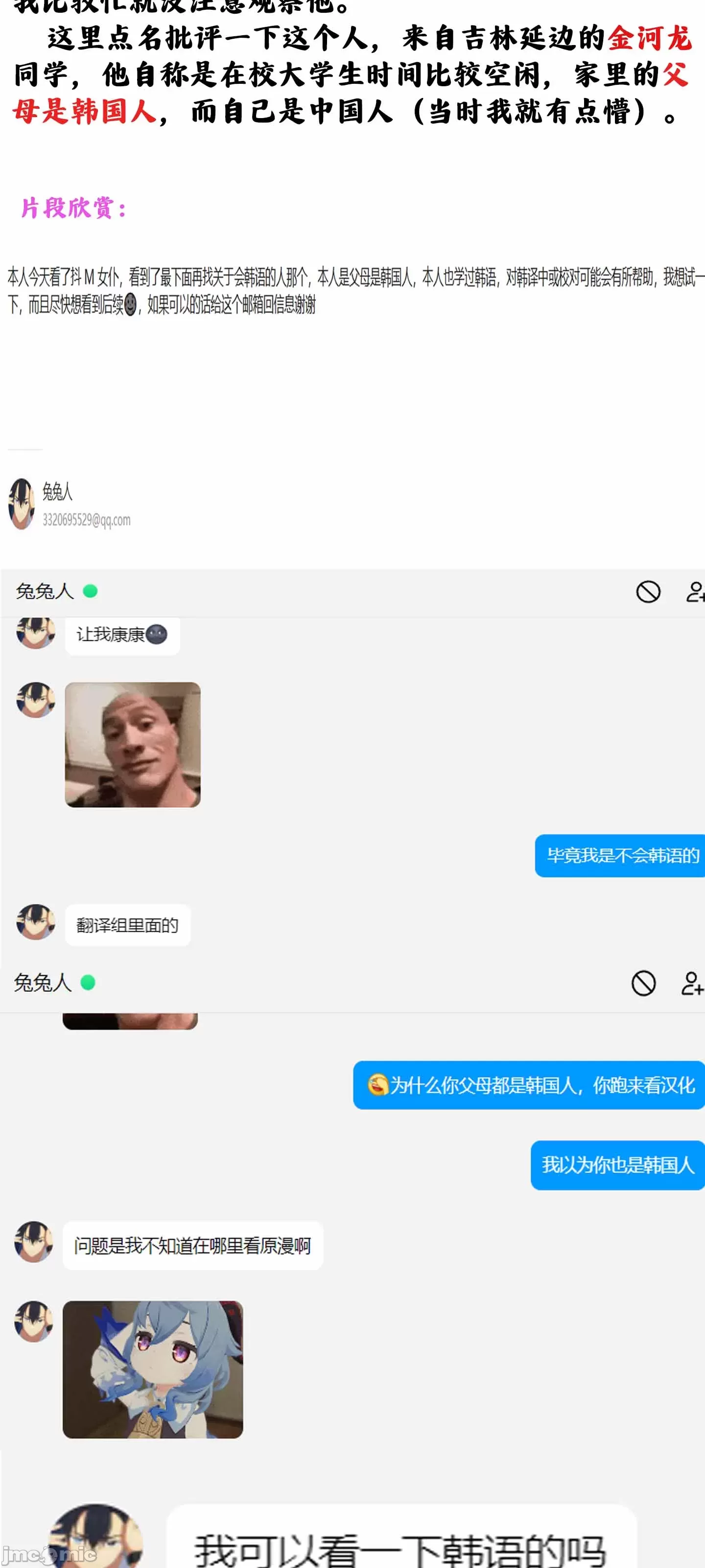抖M女仆 第二季