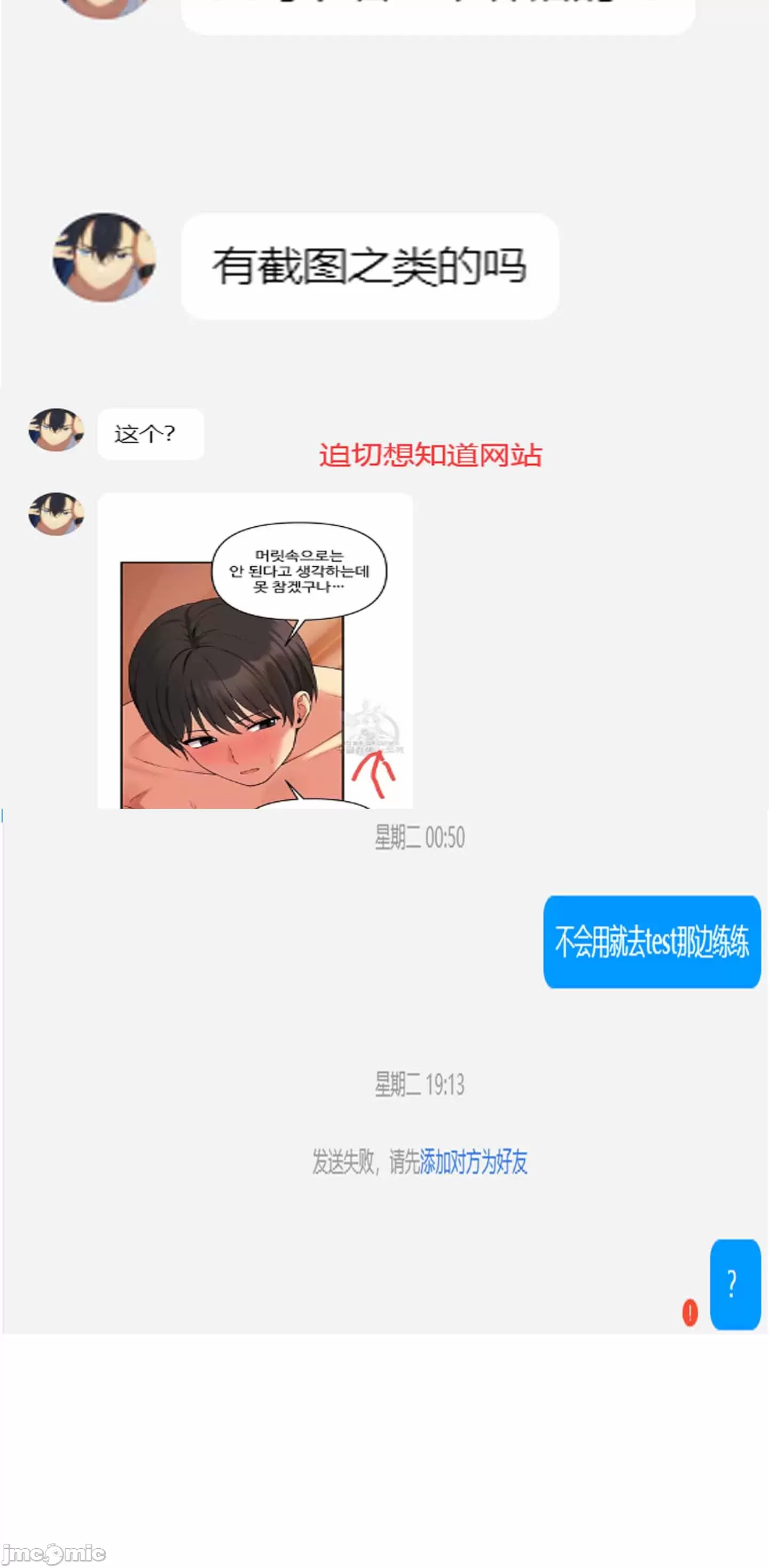 抖M女仆 第二季