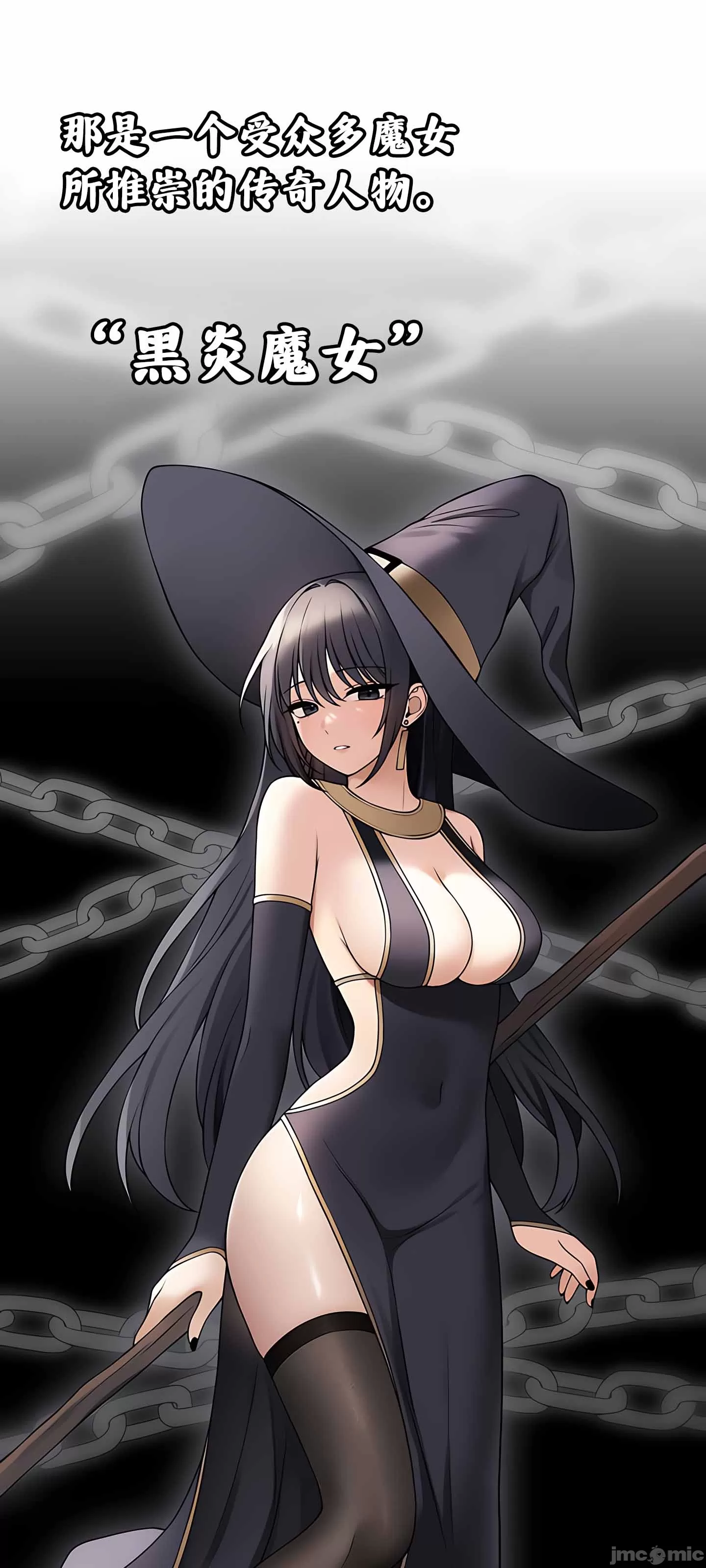 抖M女仆 第二季