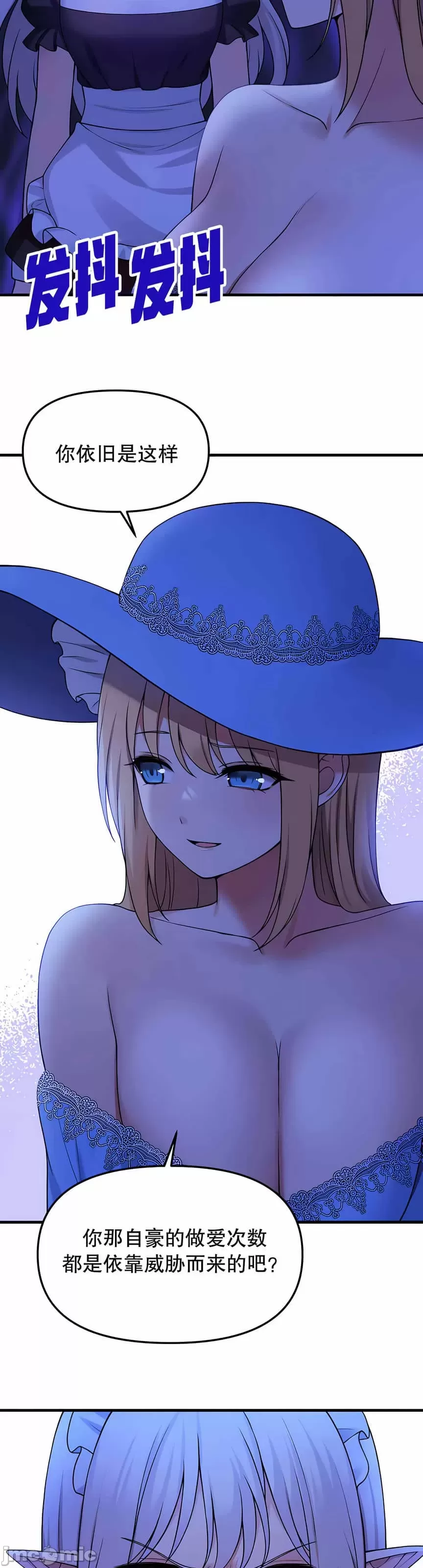 抖M女仆 第二季
