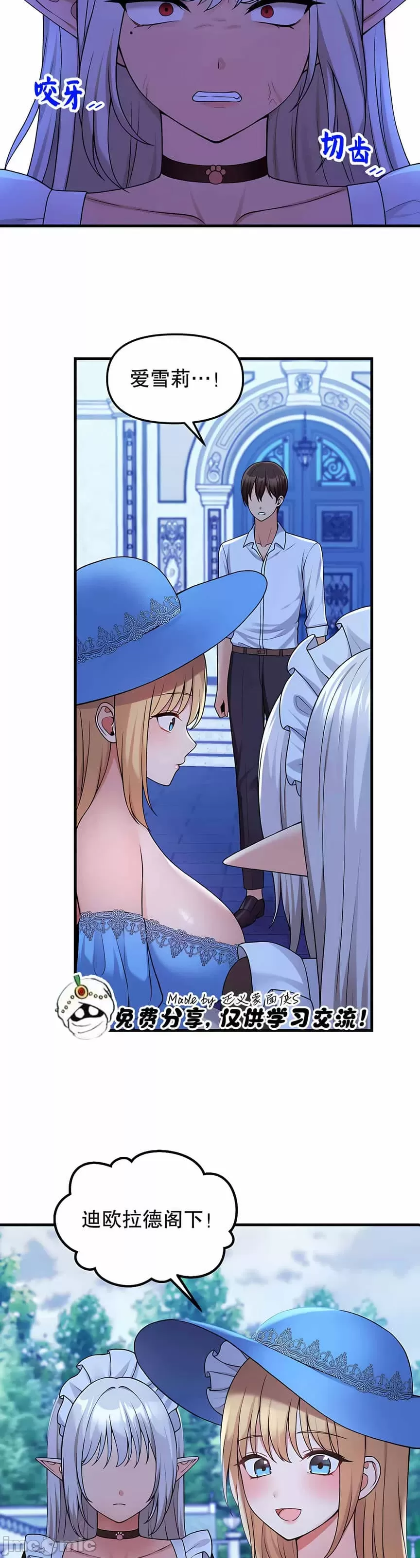 抖M女仆 第二季