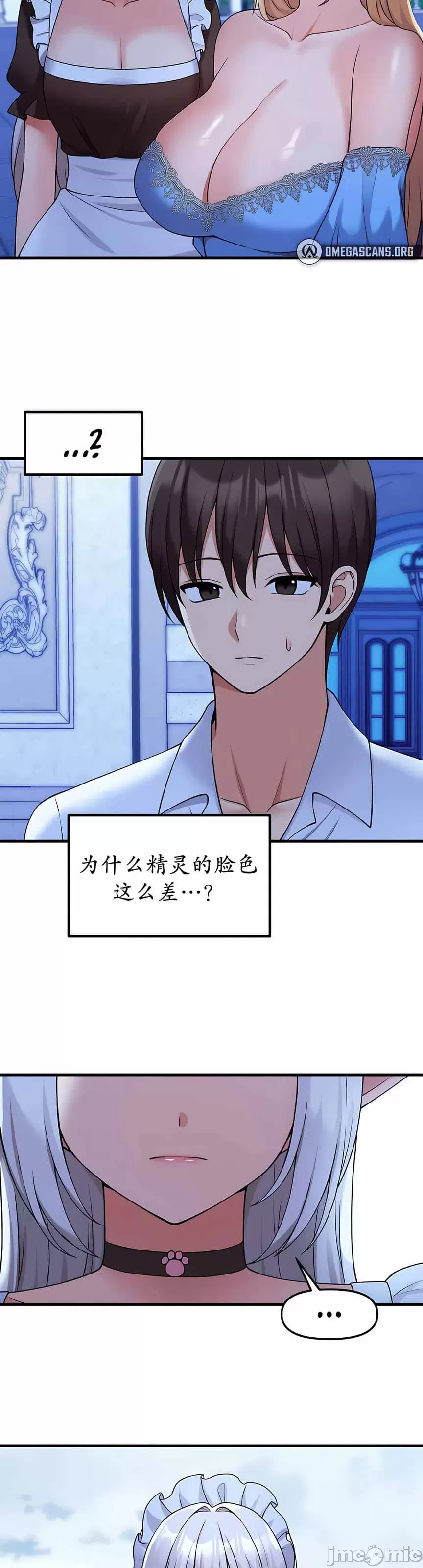 抖M女仆 第二季