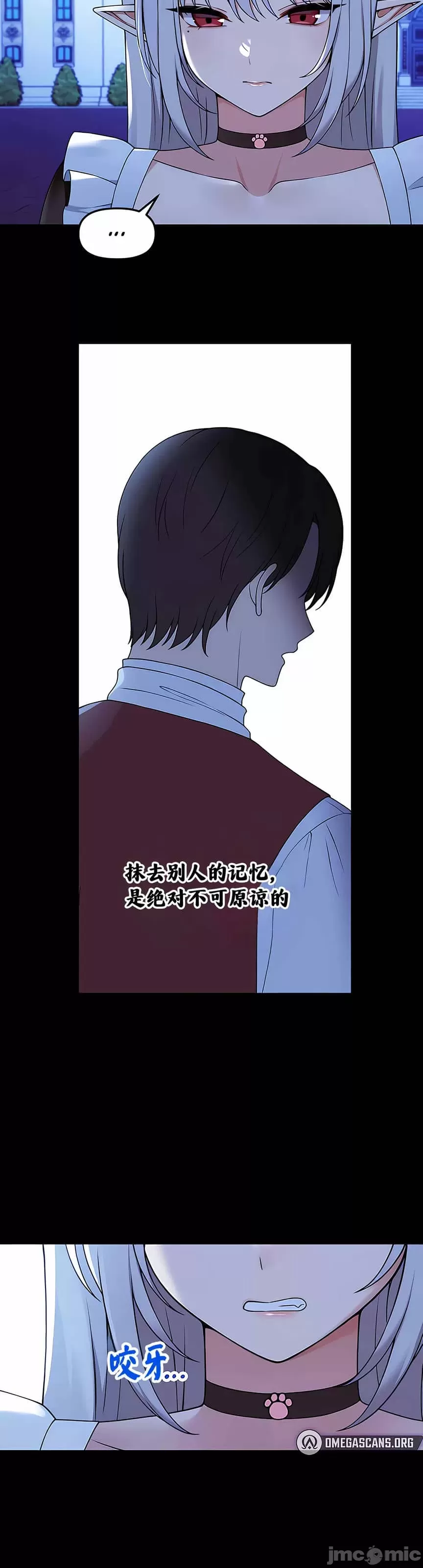 抖M女仆 第二季